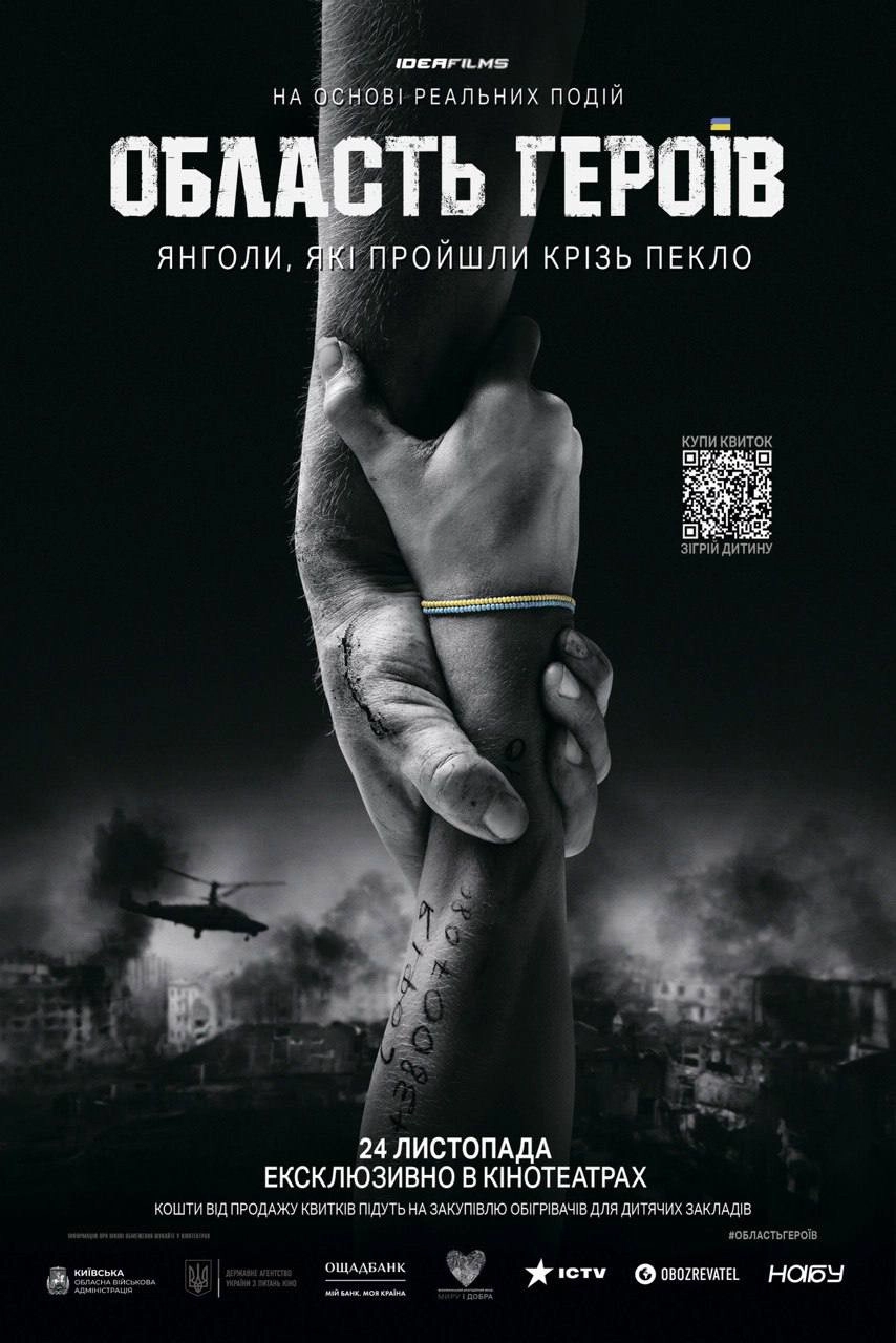 Region of Heroes