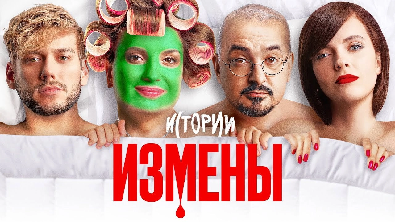 Импровизация. Истории