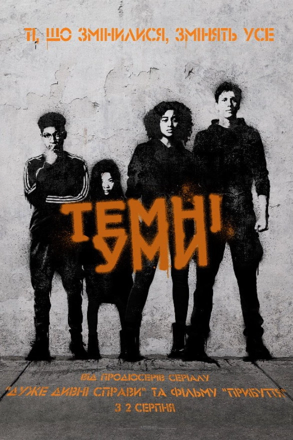 The Darkest Minds
