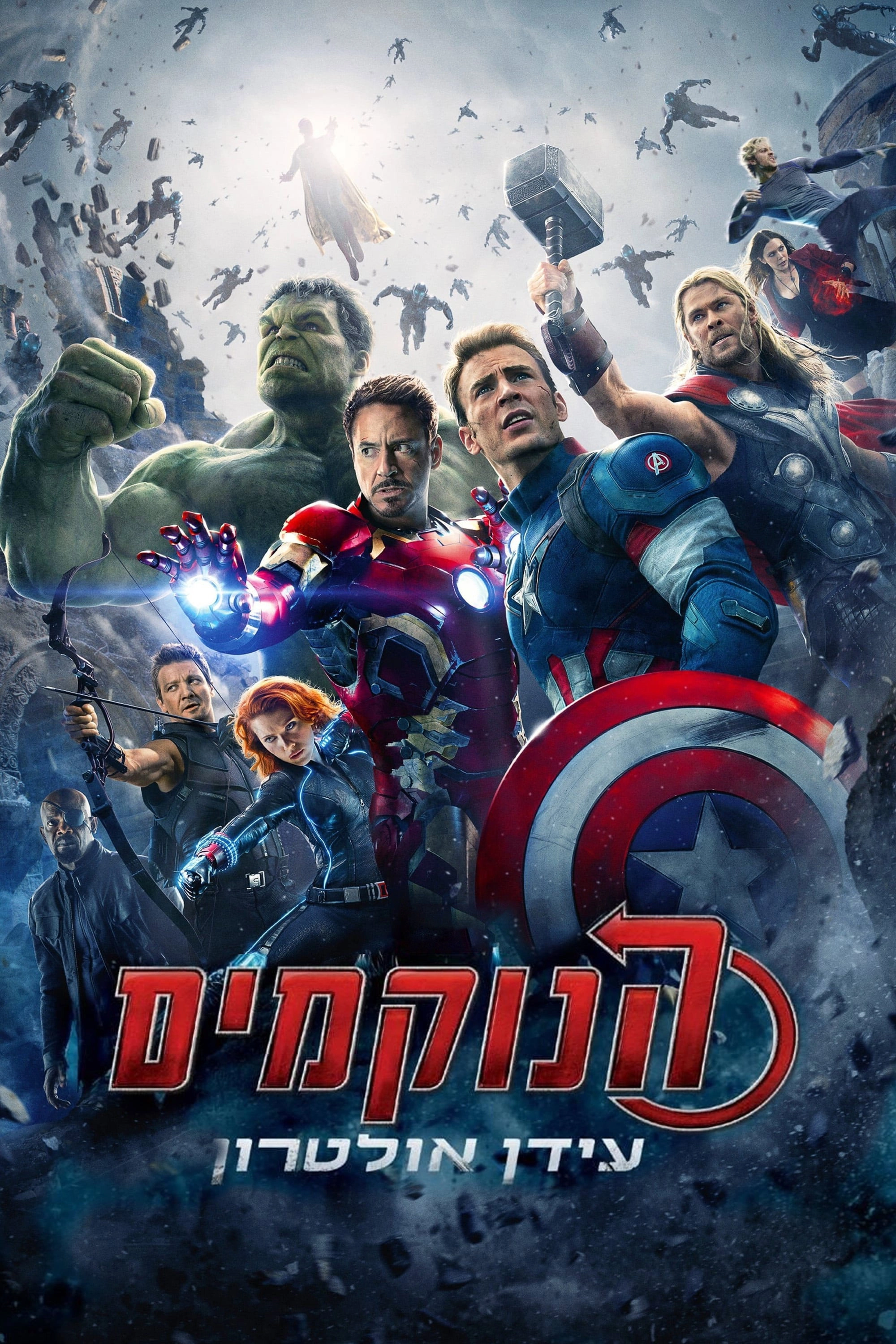 Avengers: Age of Ultron