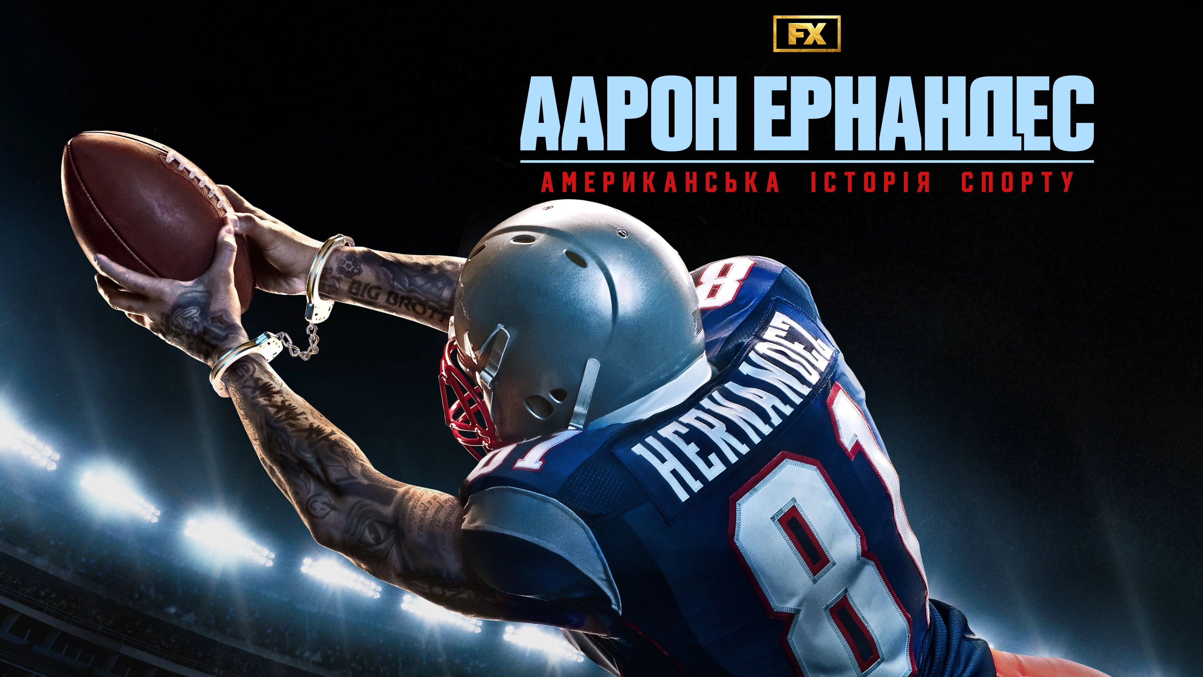 American Sports Story: Aaron Hernandez