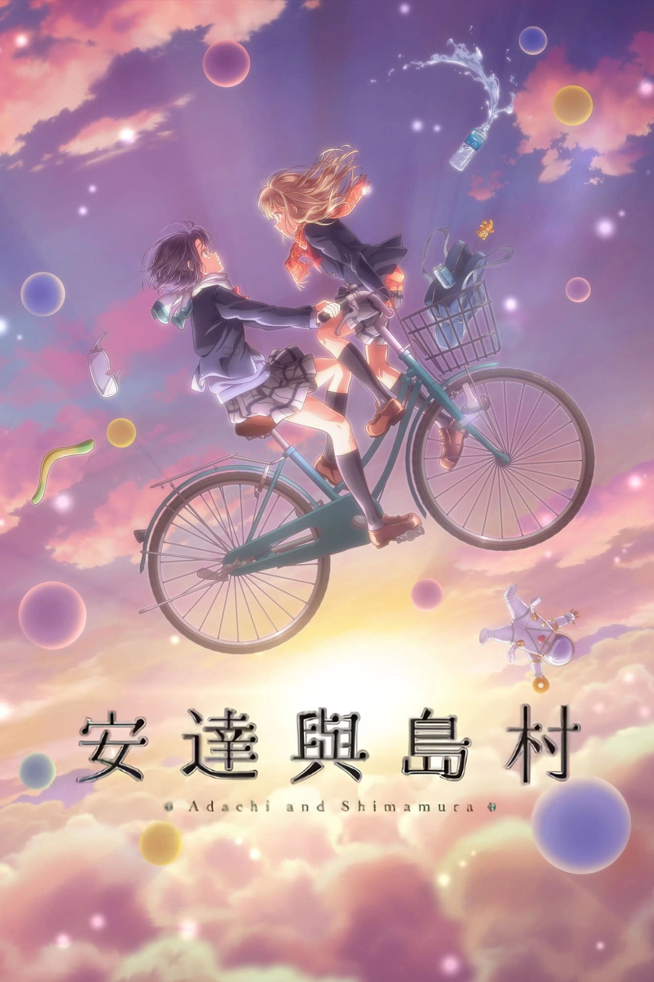 Adachi and Shimamura