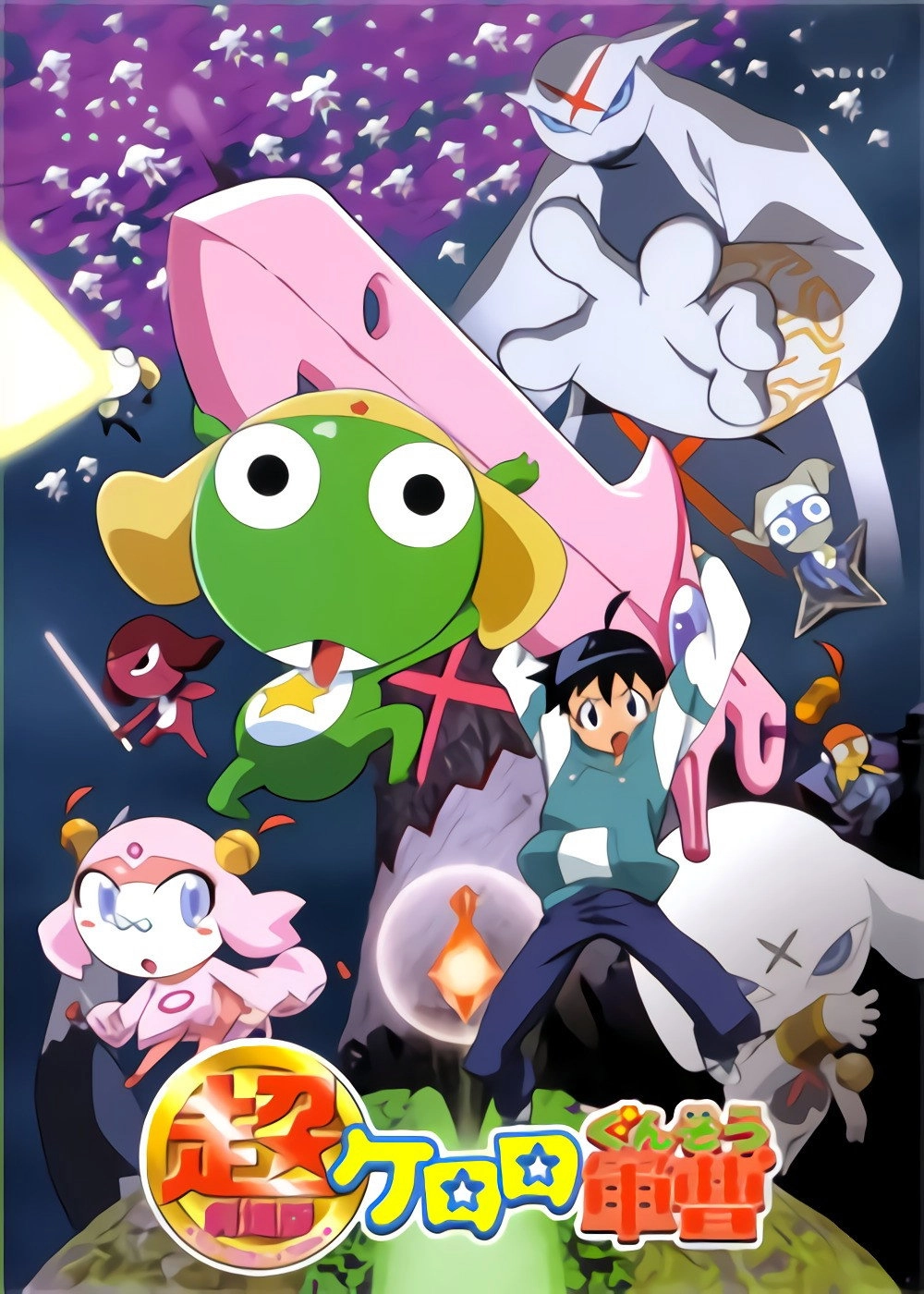 Sgt. Frog