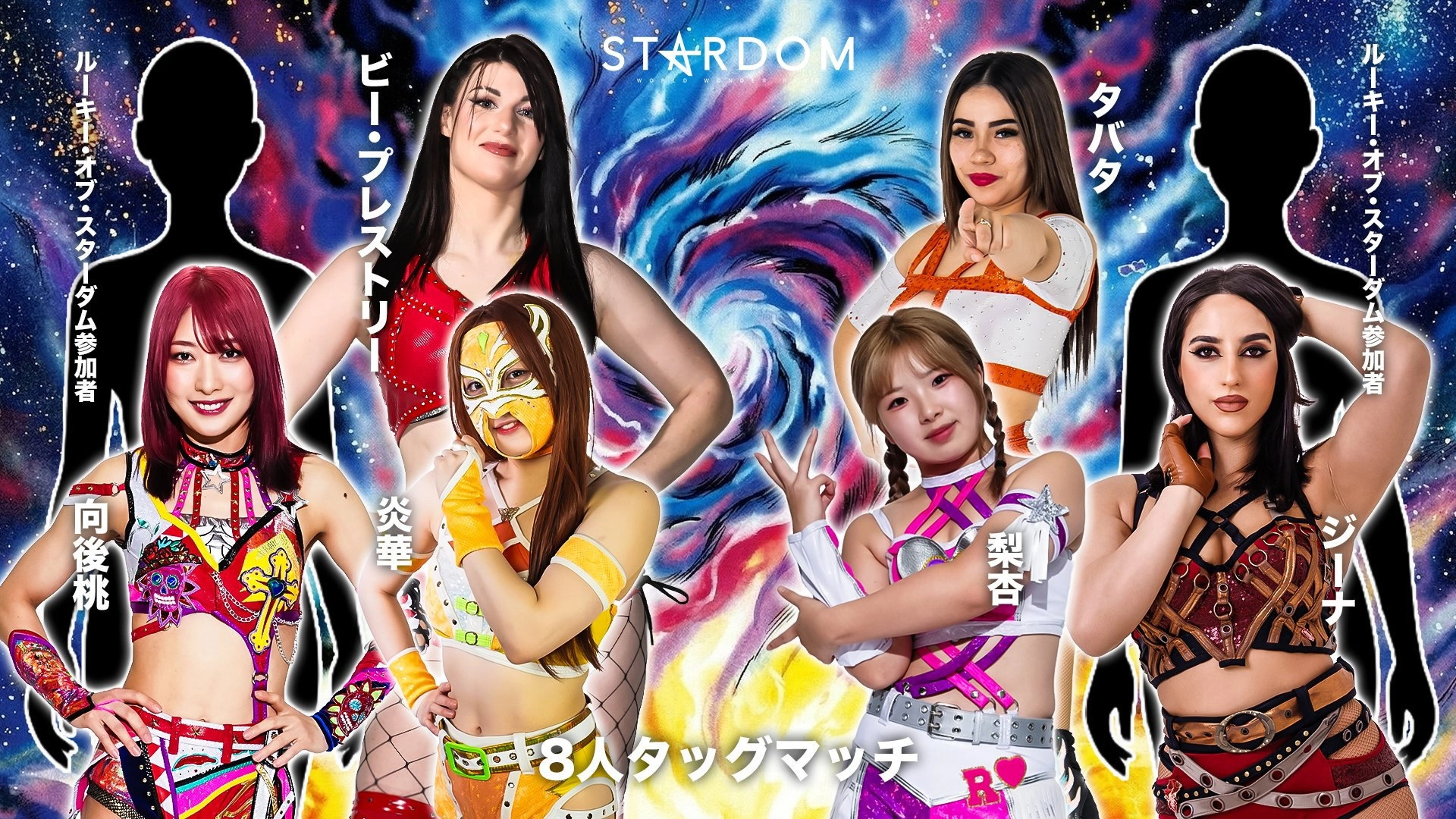 Stardom Nighter in Korakuen 2026 Apr.