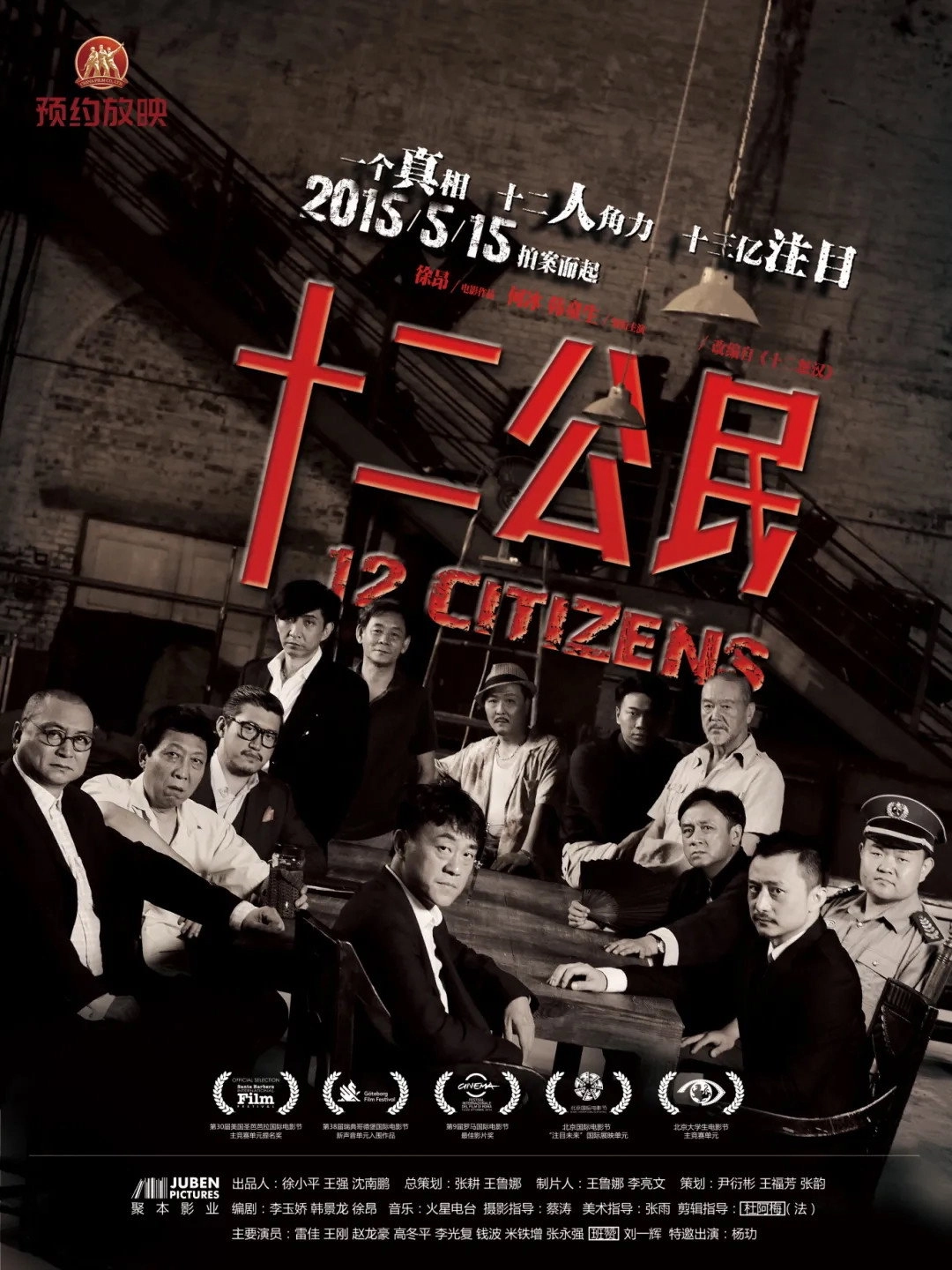 12 Citizens