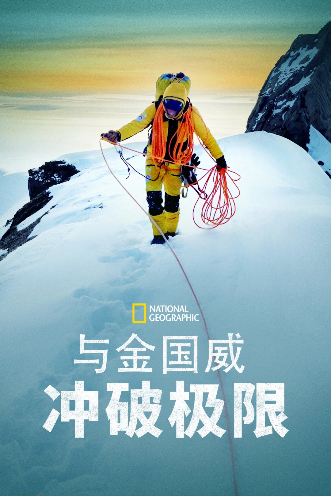 Edge of the Unknown with Jimmy Chin