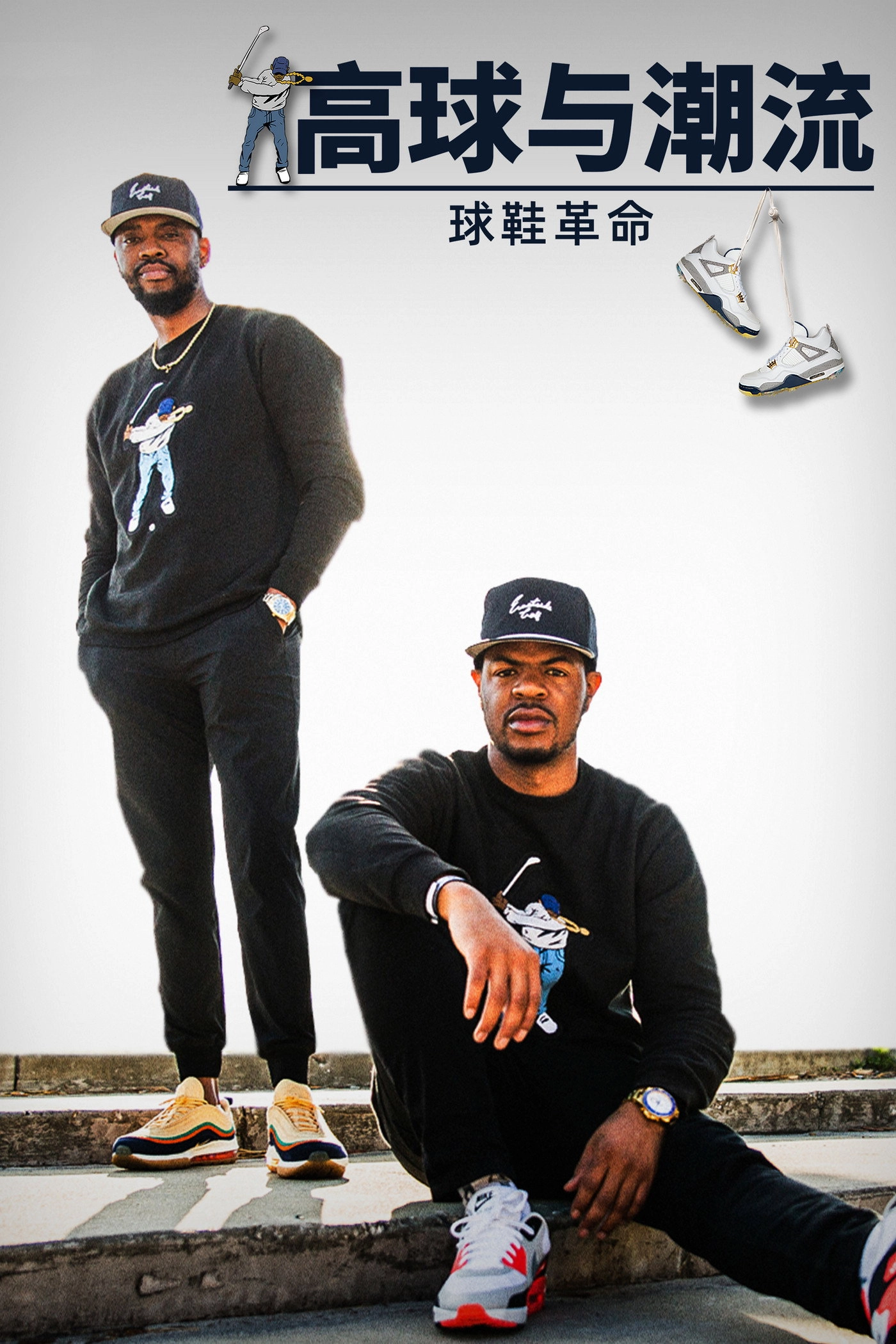 Grails: When Sneakers Change the Game