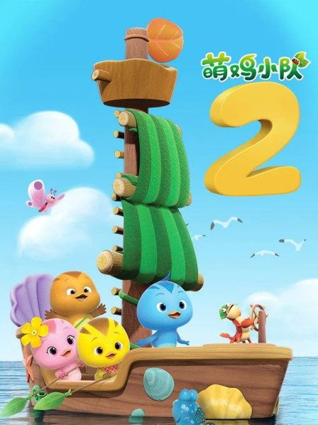 Cute Little Chicken Squad