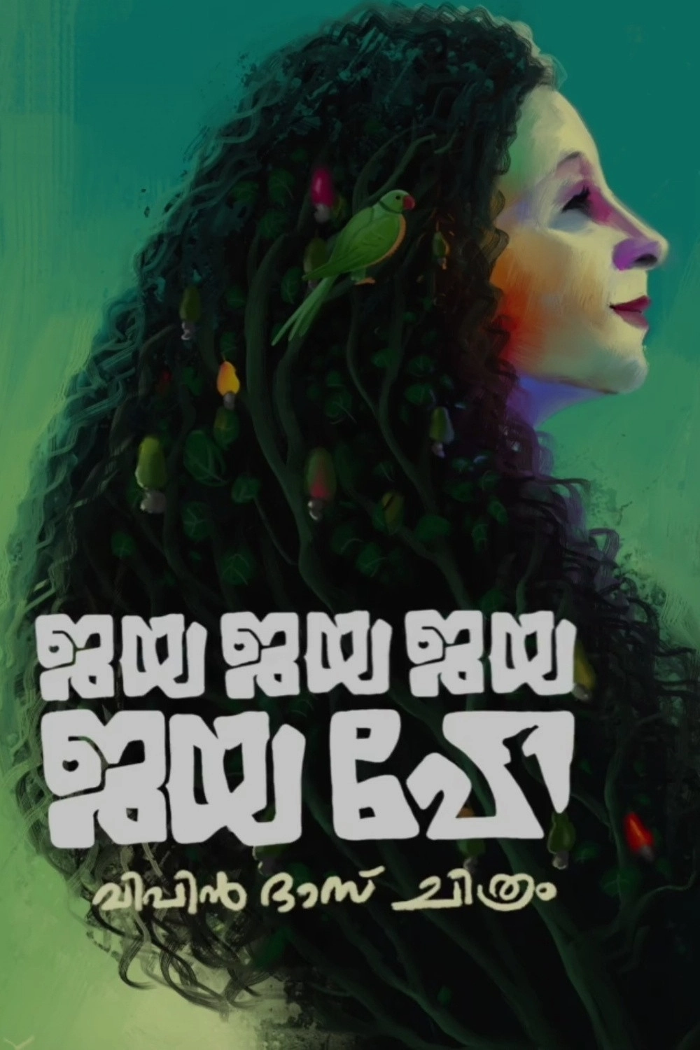 Jaya Jaya Jaya Jaya Hey
