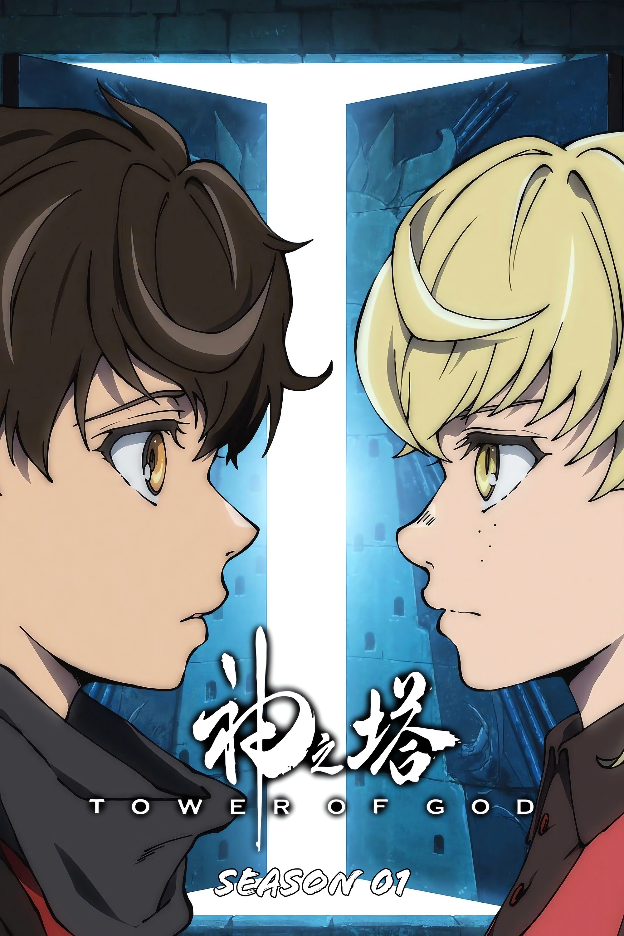 Tower of God