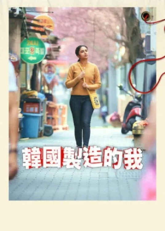 Made in Korea
