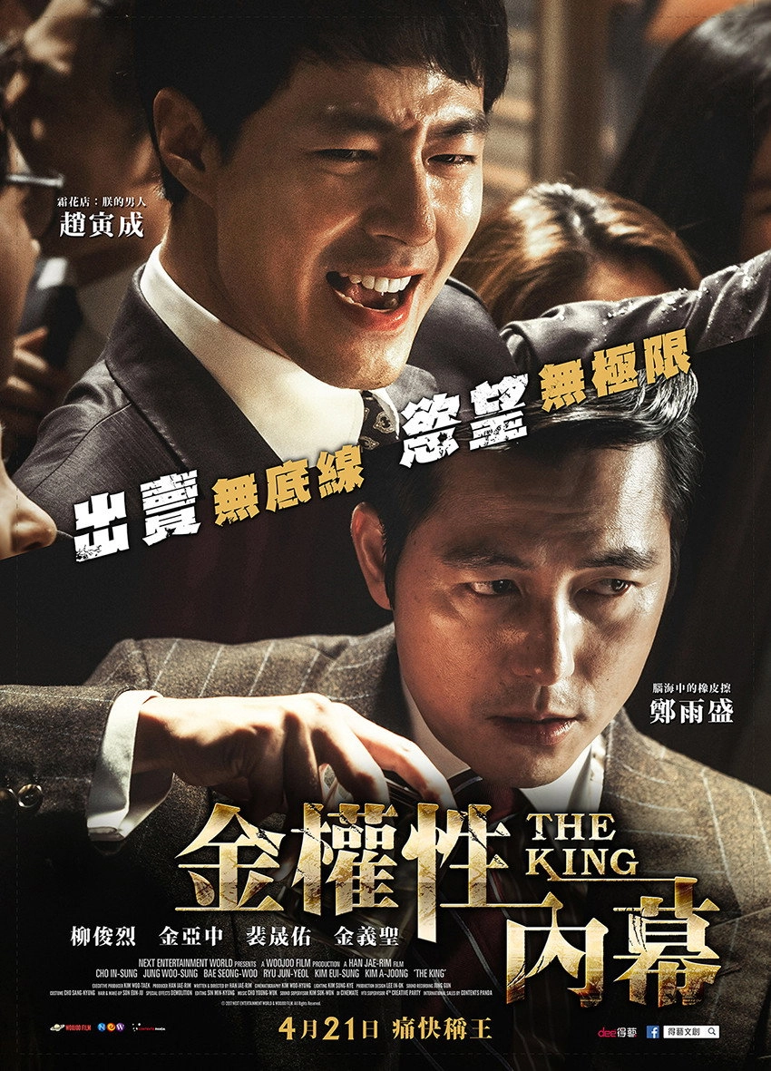 The King