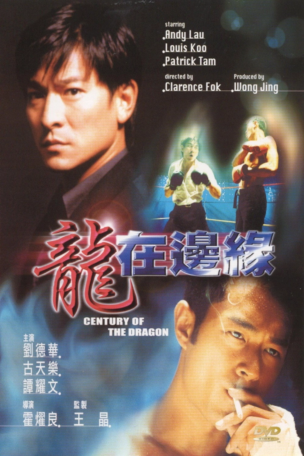 Century of the Dragon