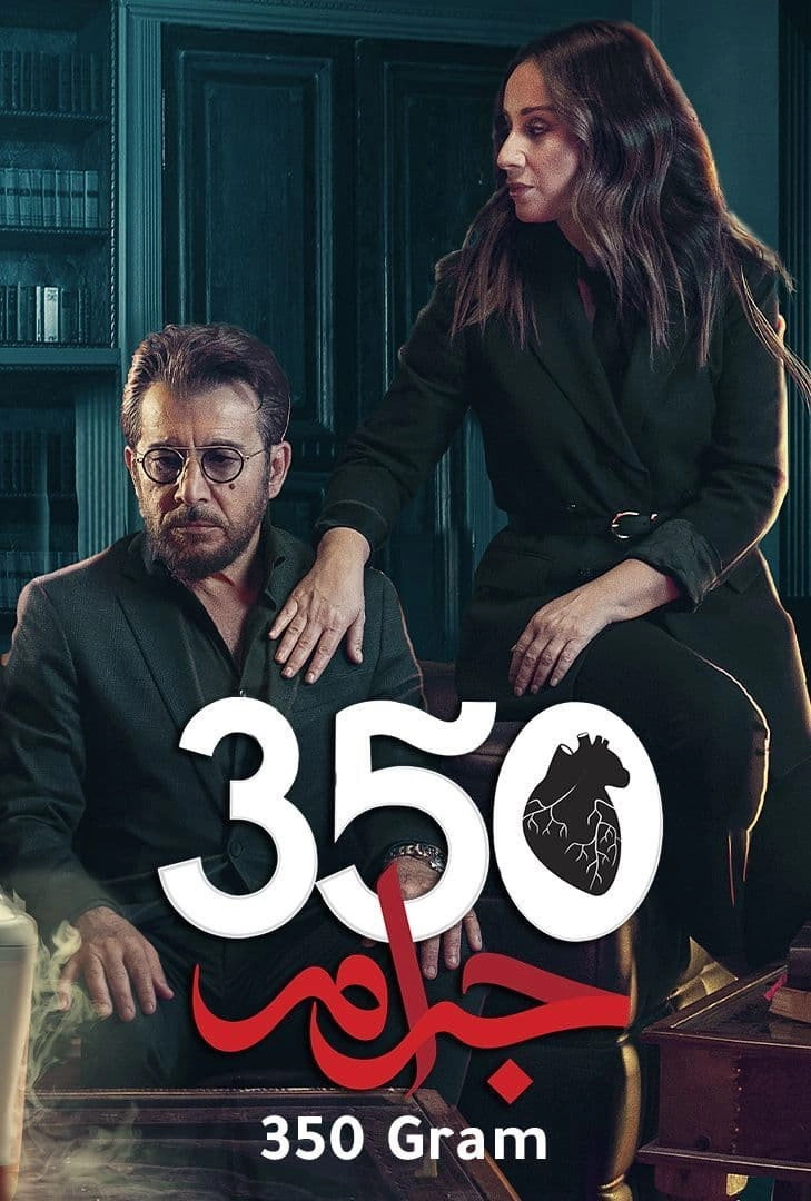 350 Gram