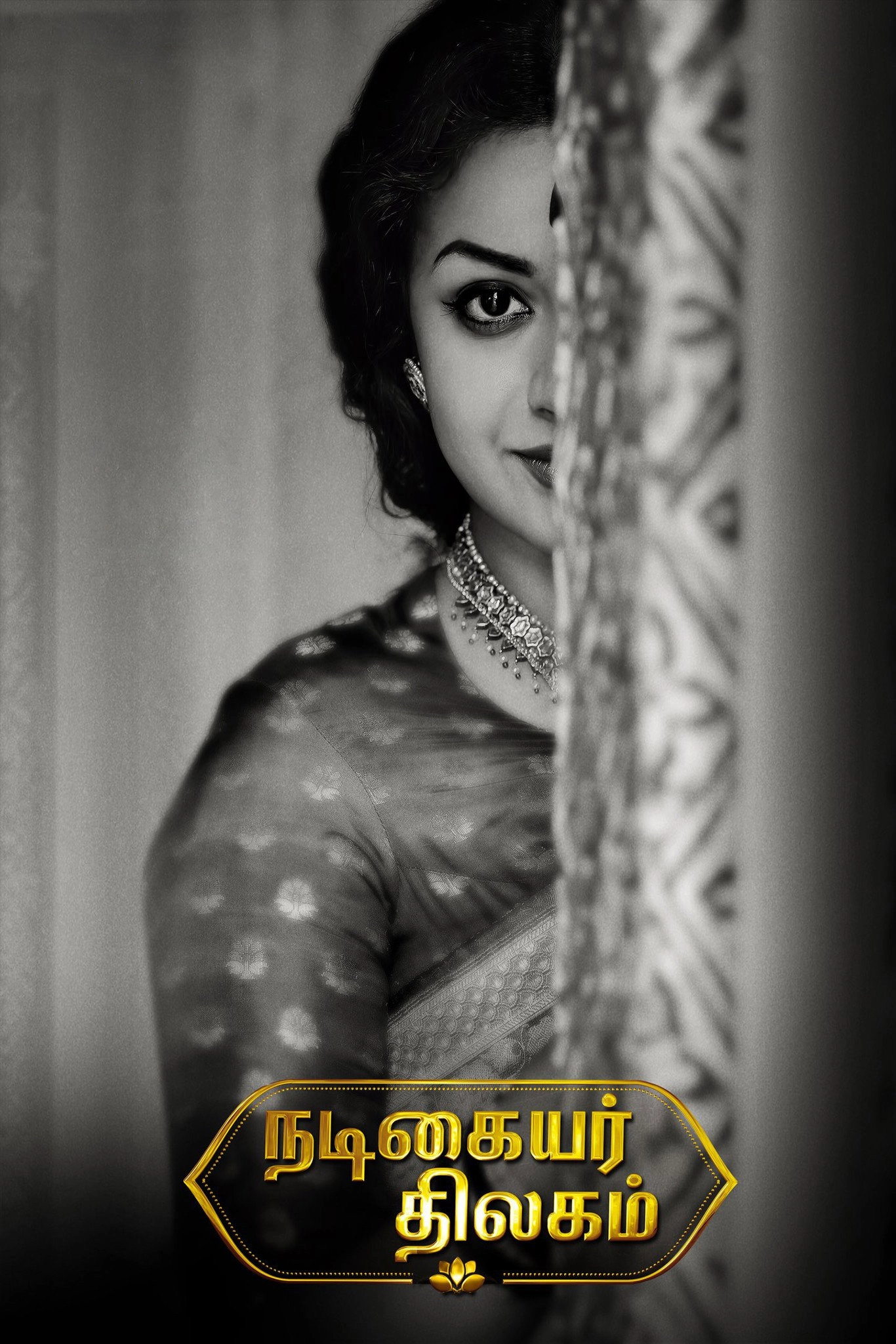 Mahanati