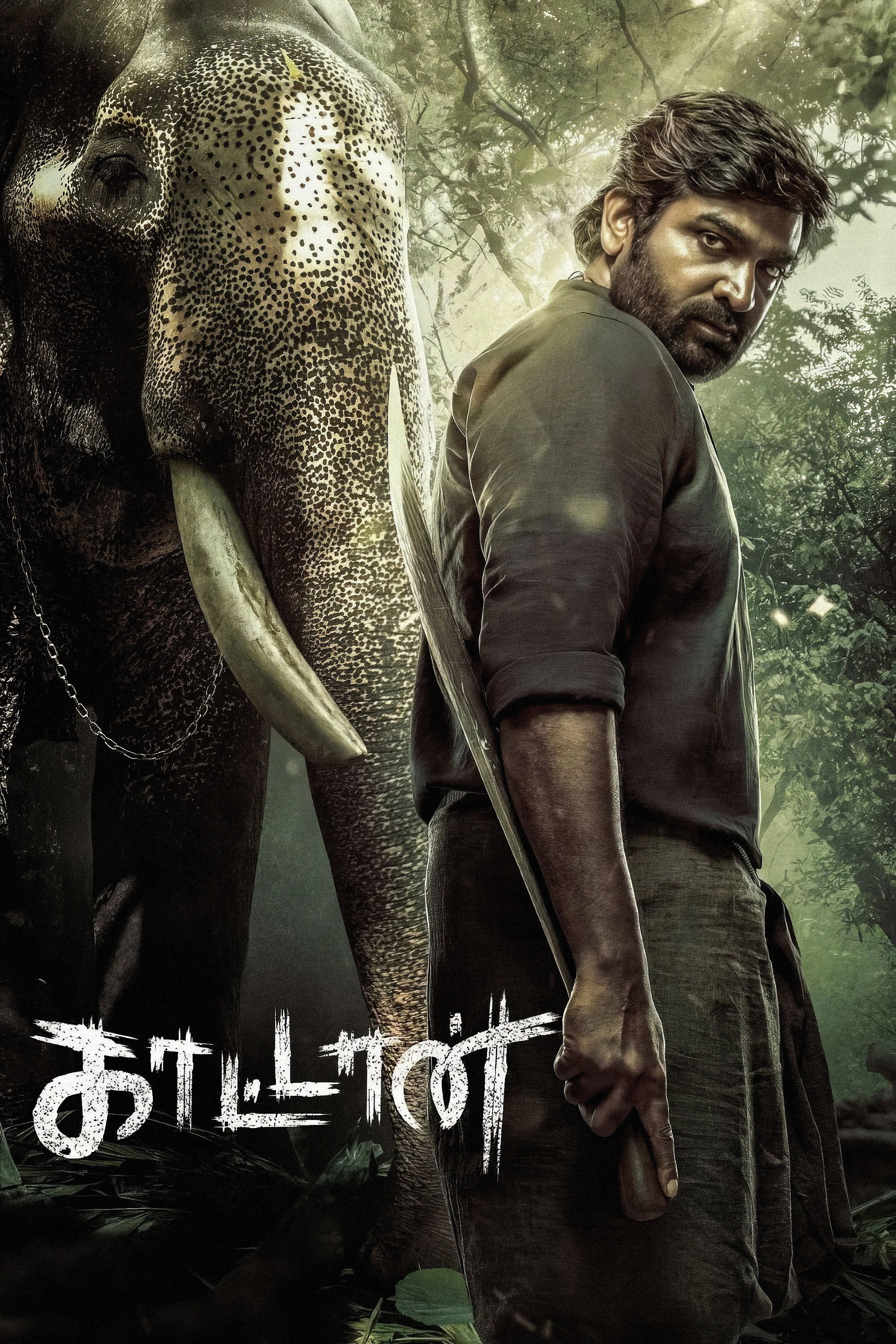 Muthu Alias Kaattaan