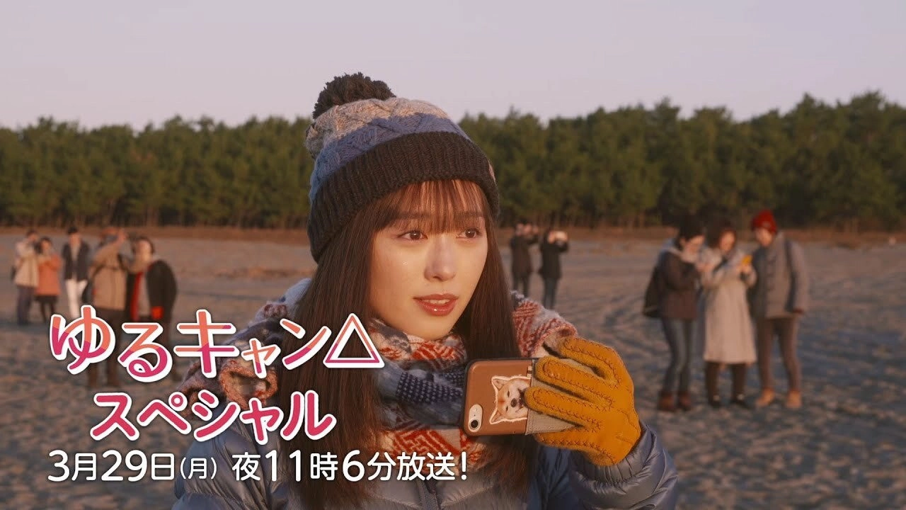 Yuru Camp△