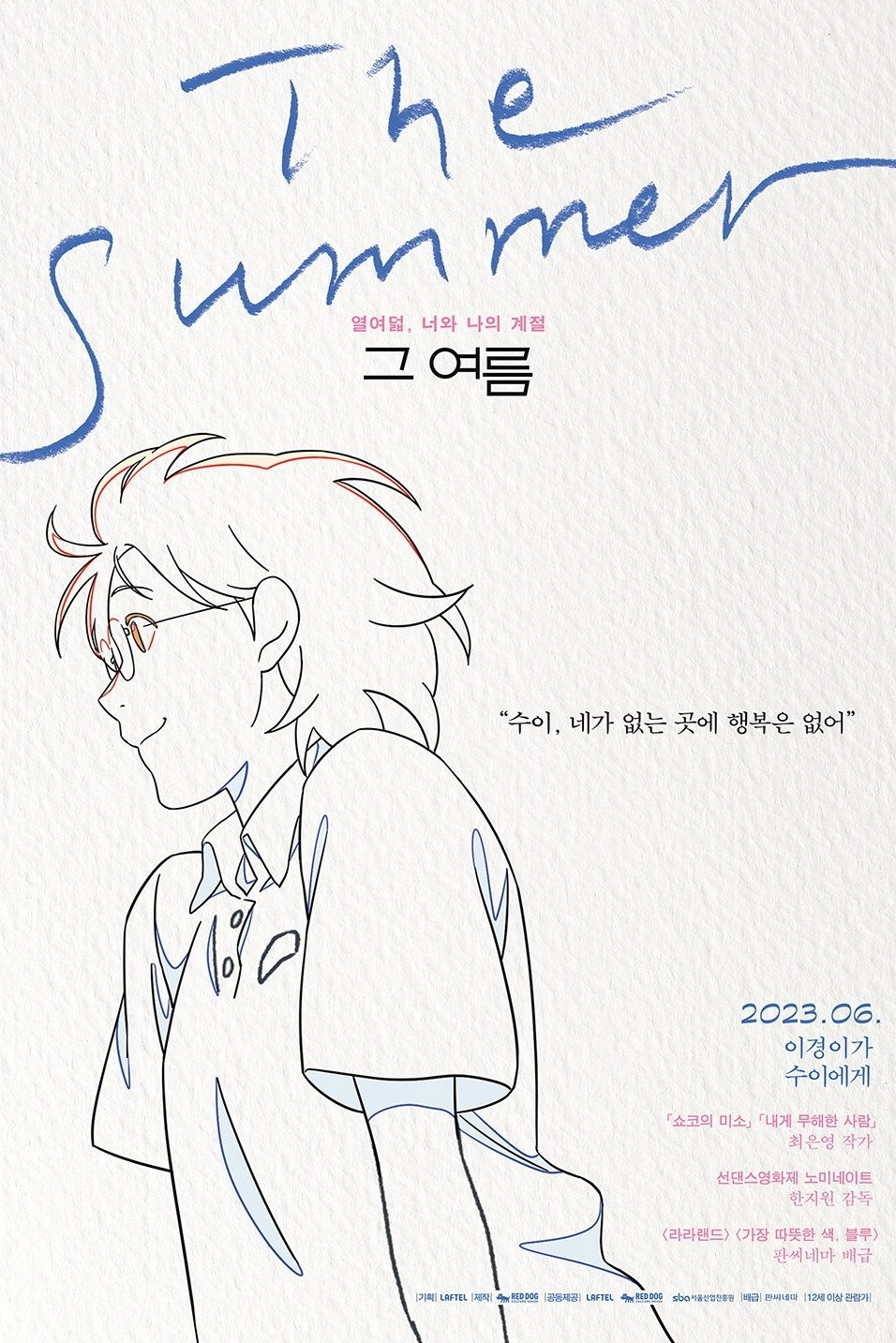 The Summer
