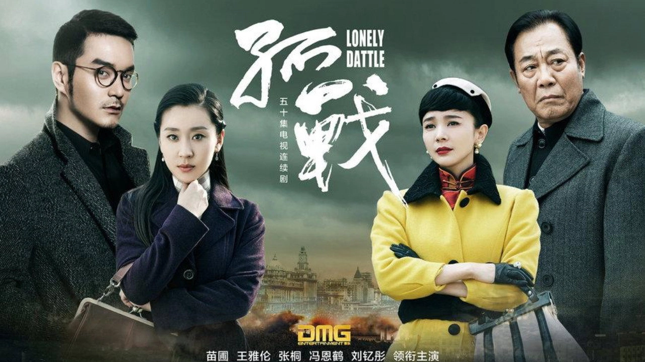 LonelyBattle