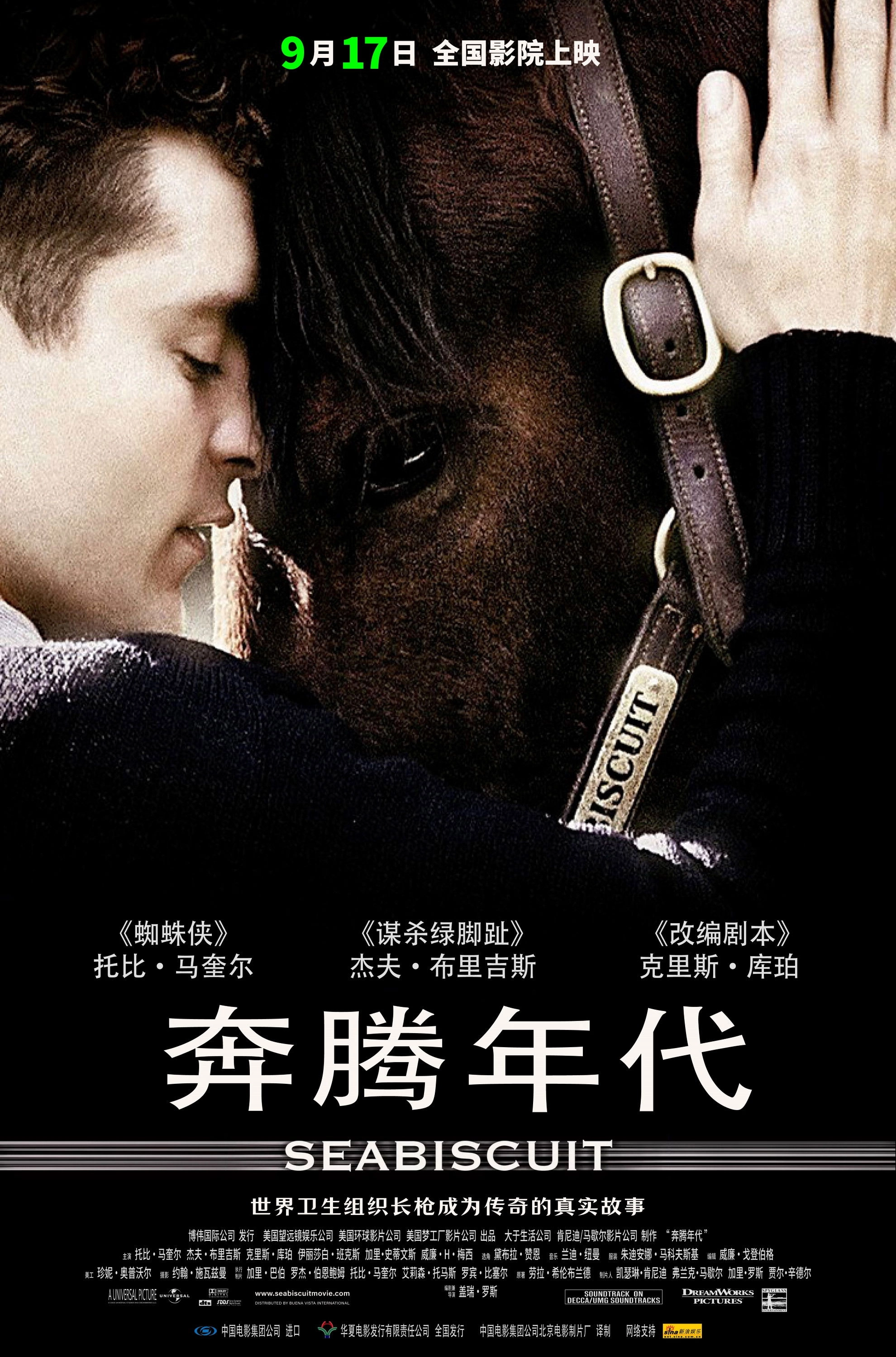Seabiscuit