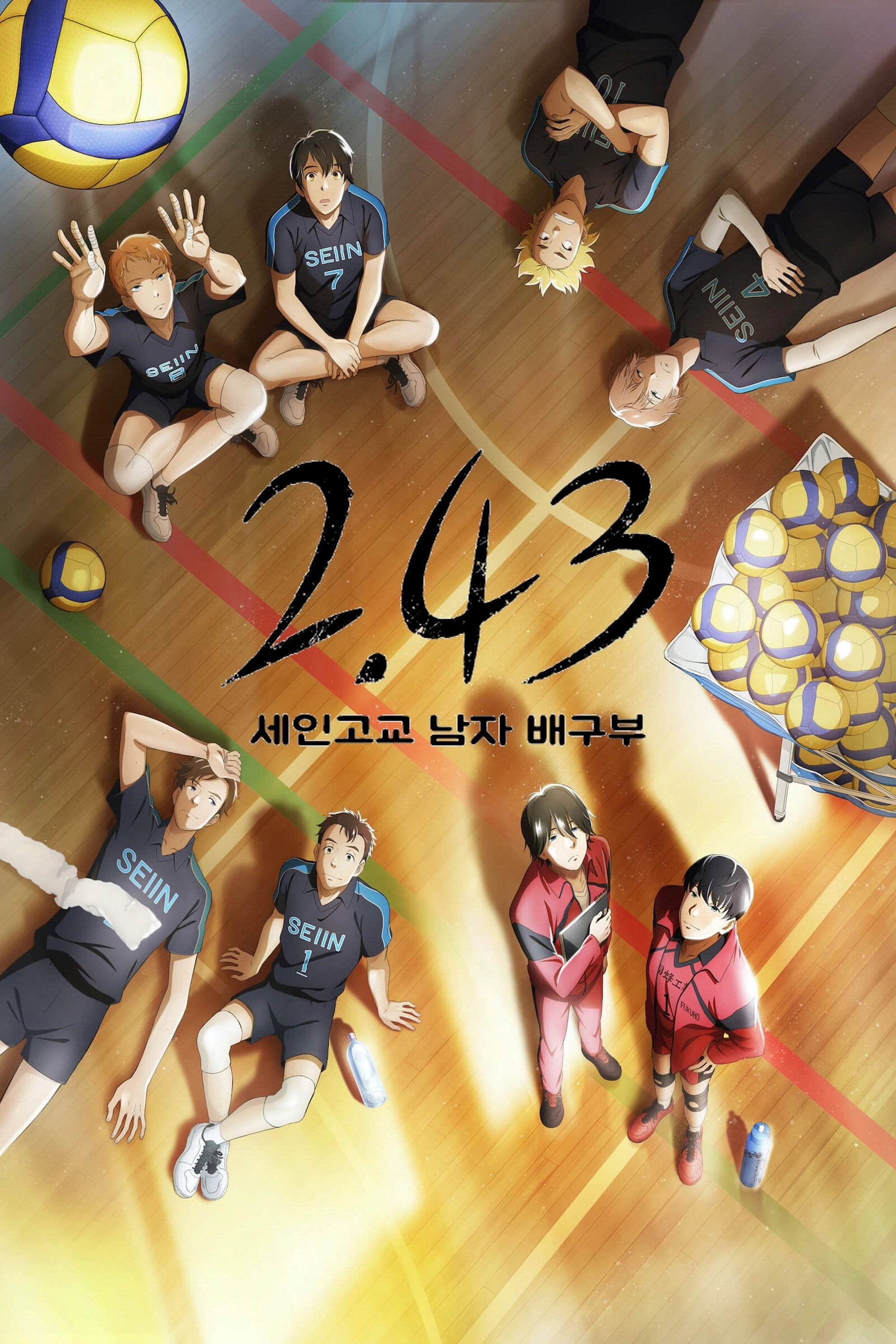 2.43: Seiin High School Boys Volleyball Team