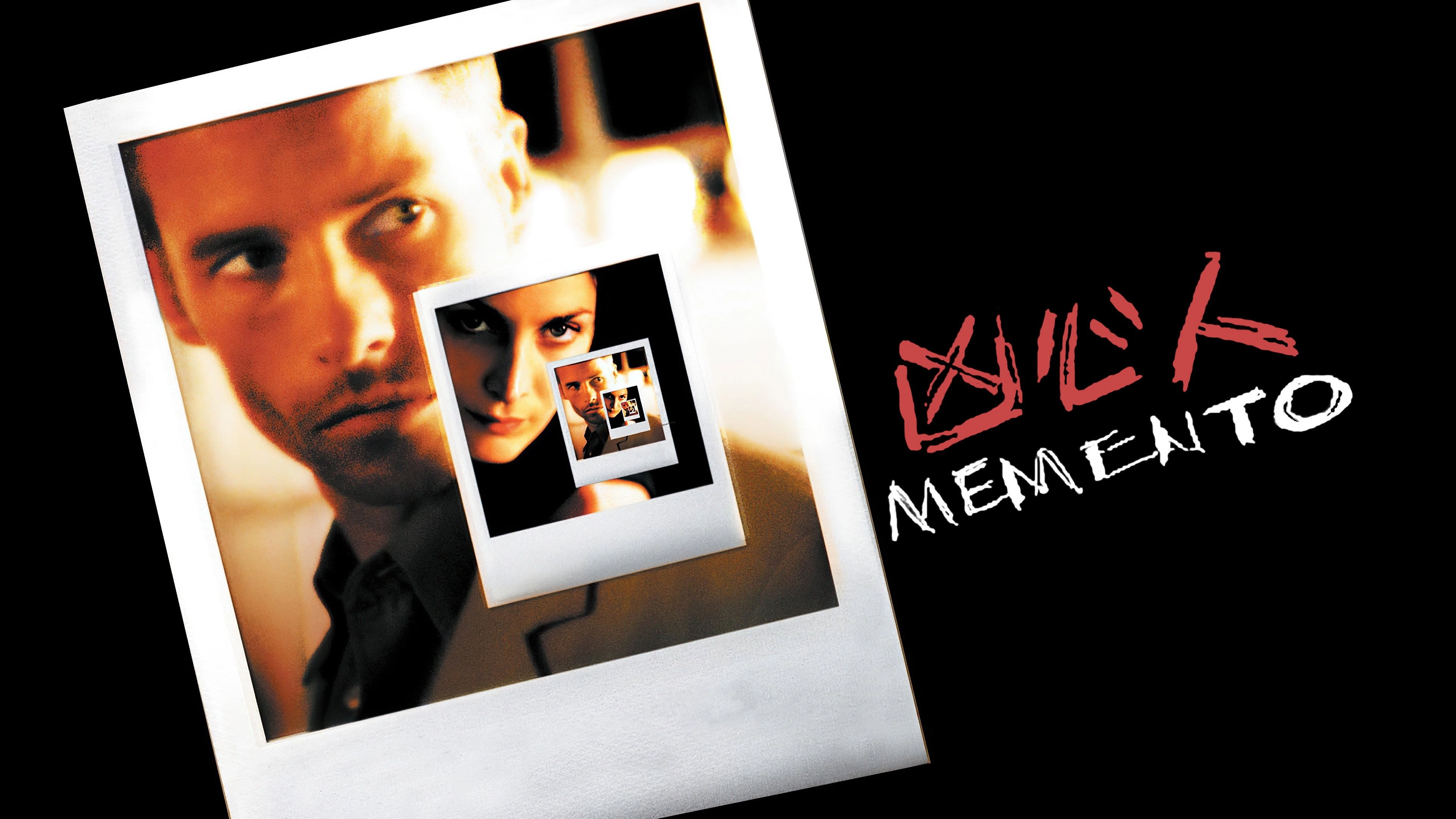 Memento