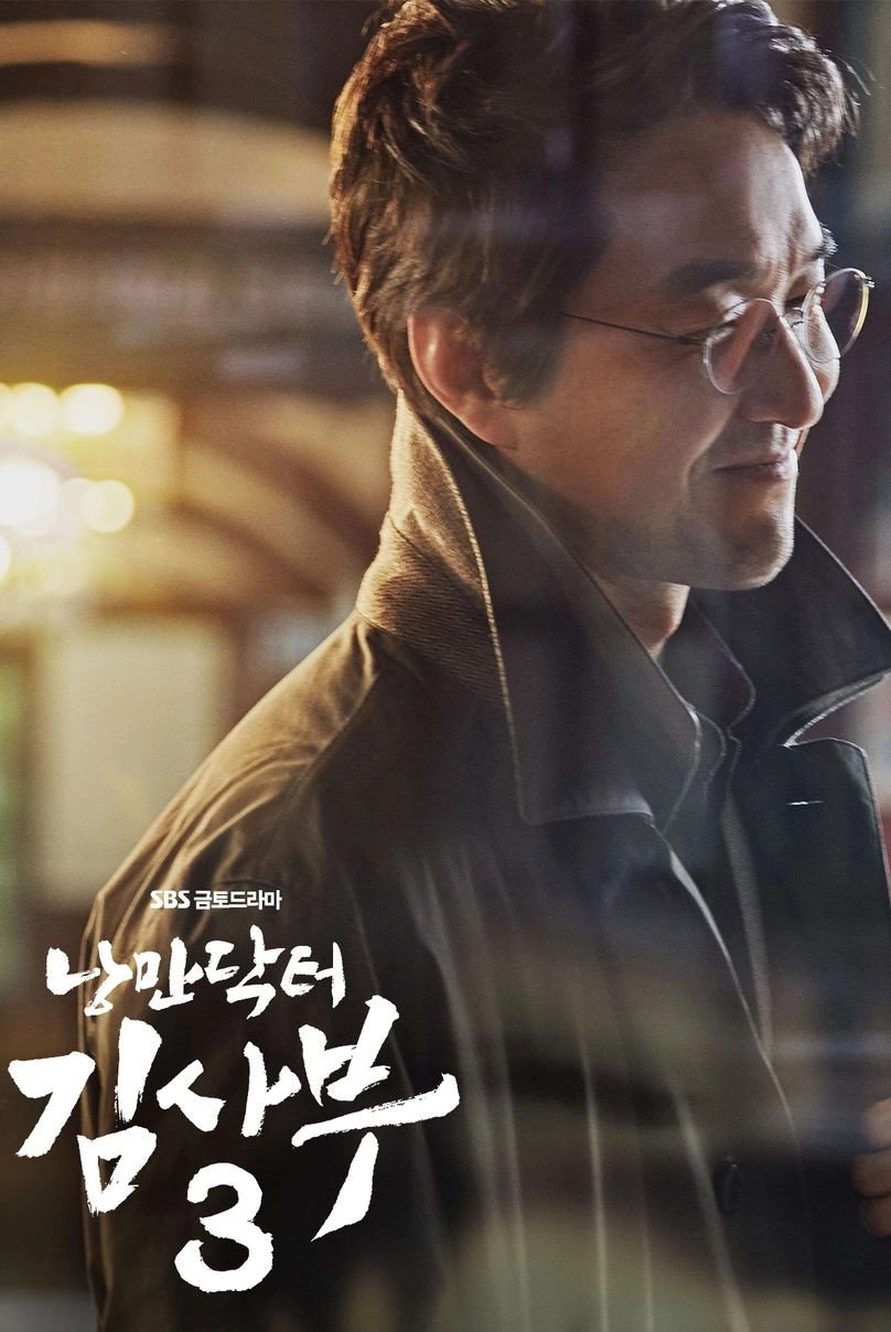 Dr. Romantic