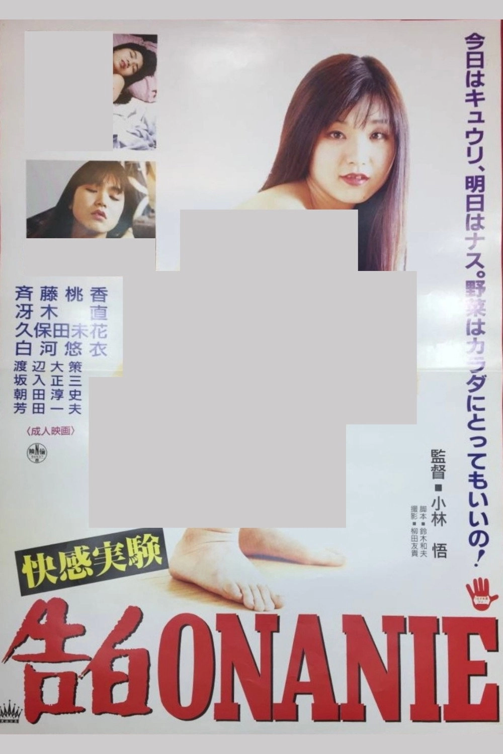 ONANIE Pleasure Enrollment