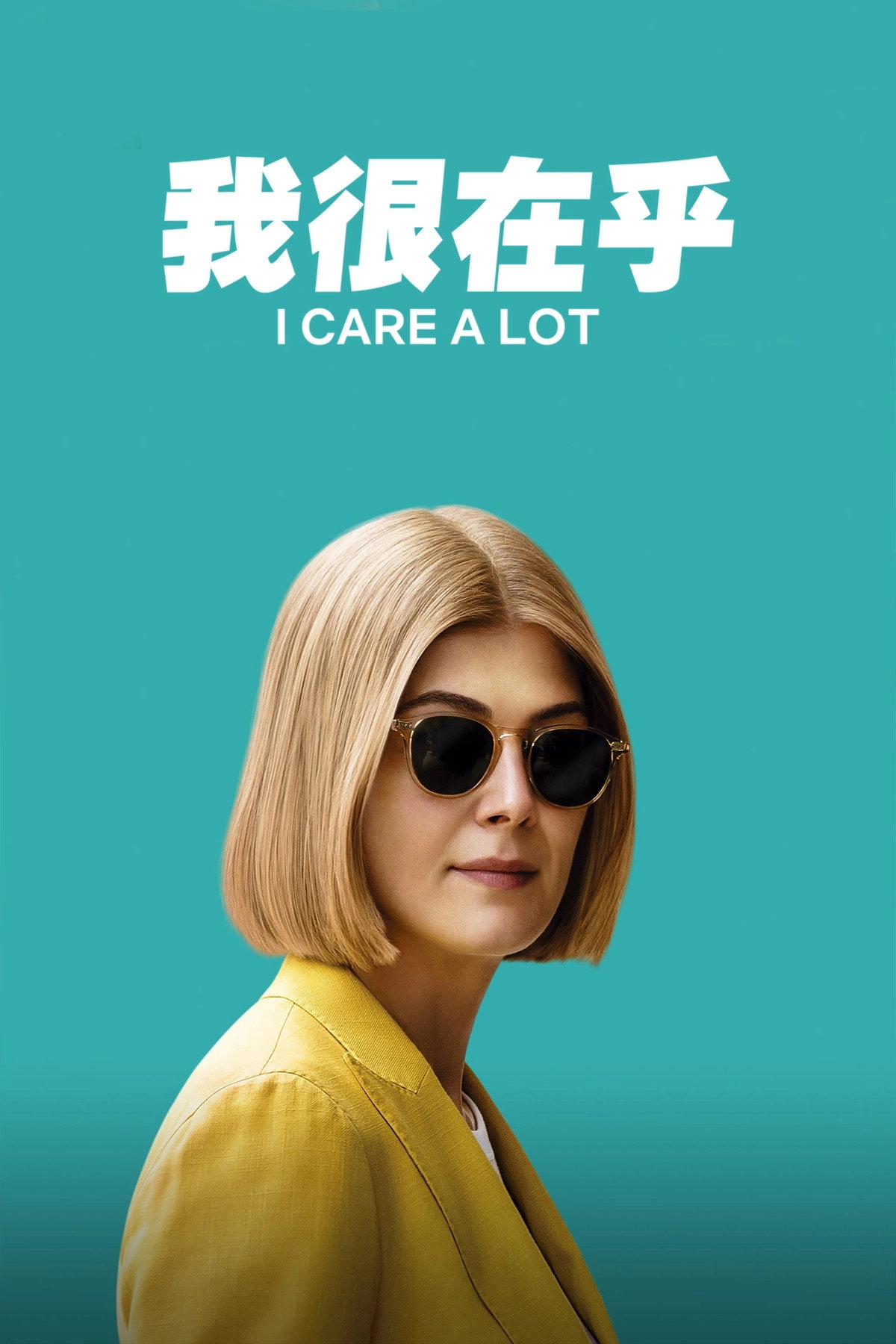 I Care a Lot