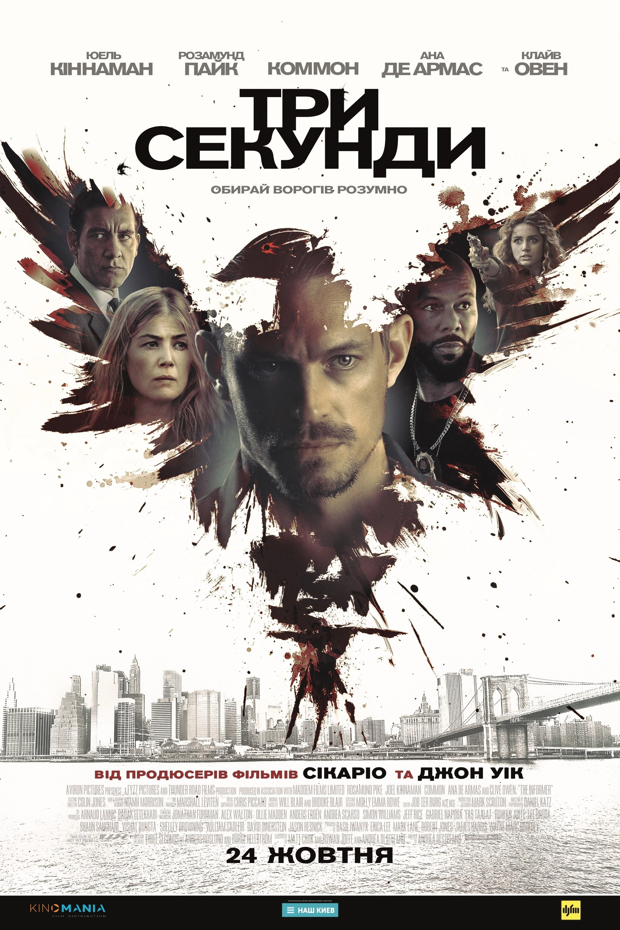 The Informer