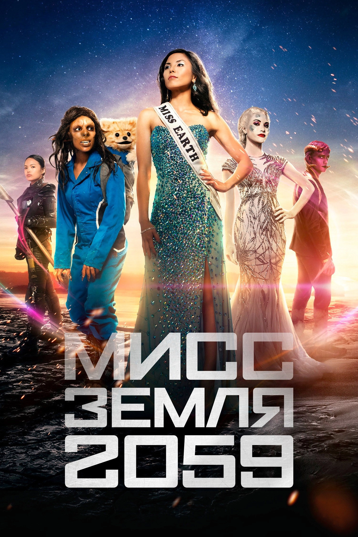Miss 2059