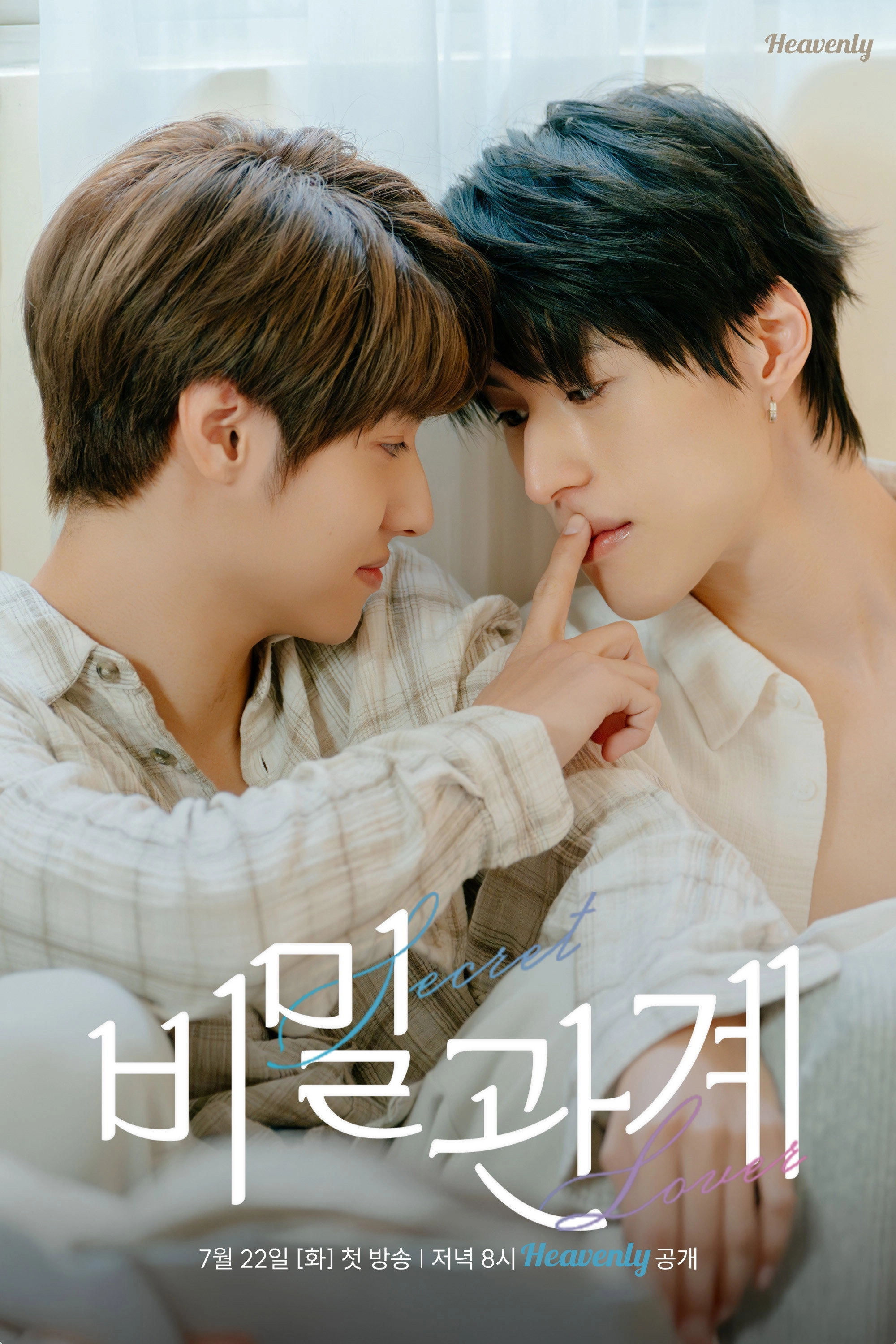 Secret Lover