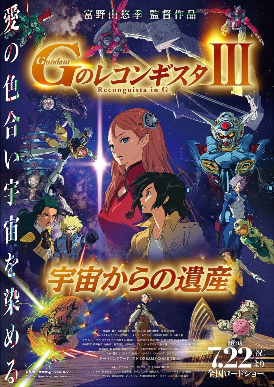 Gundam Reconguista in G Movie III:  Legacy from Space
