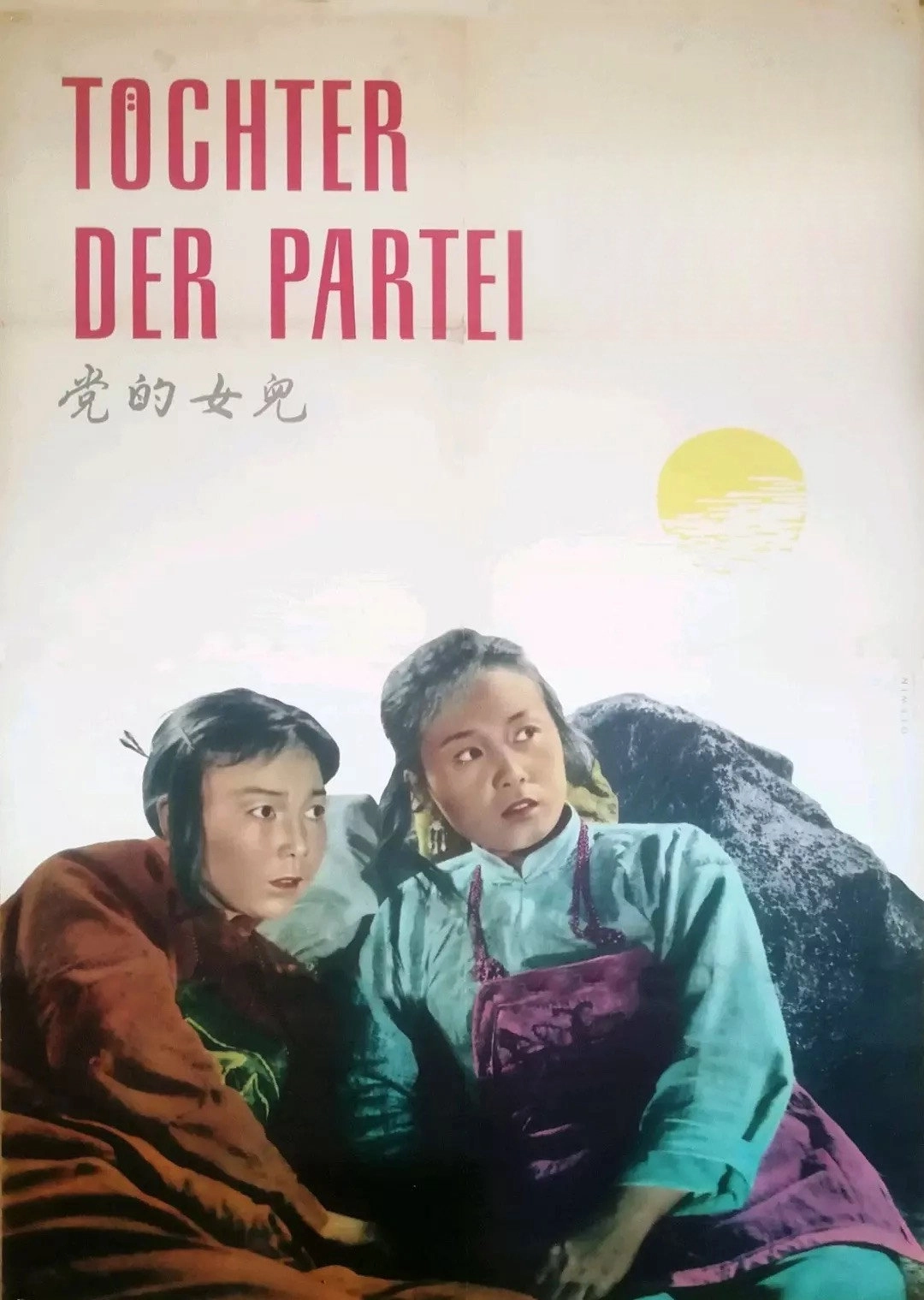 The Daughter of the Party