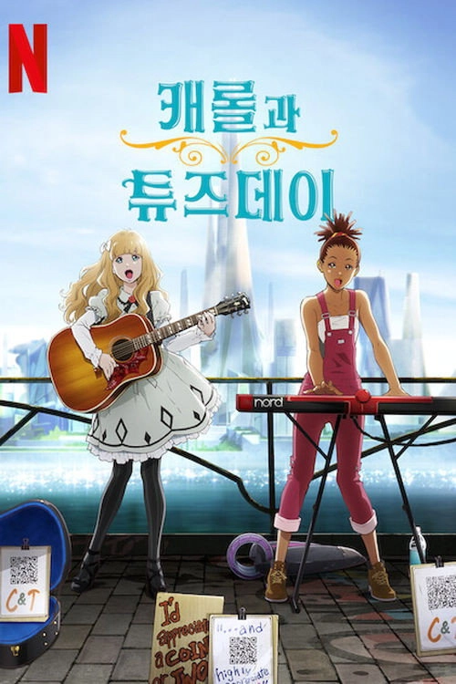 CAROLE & TUESDAY