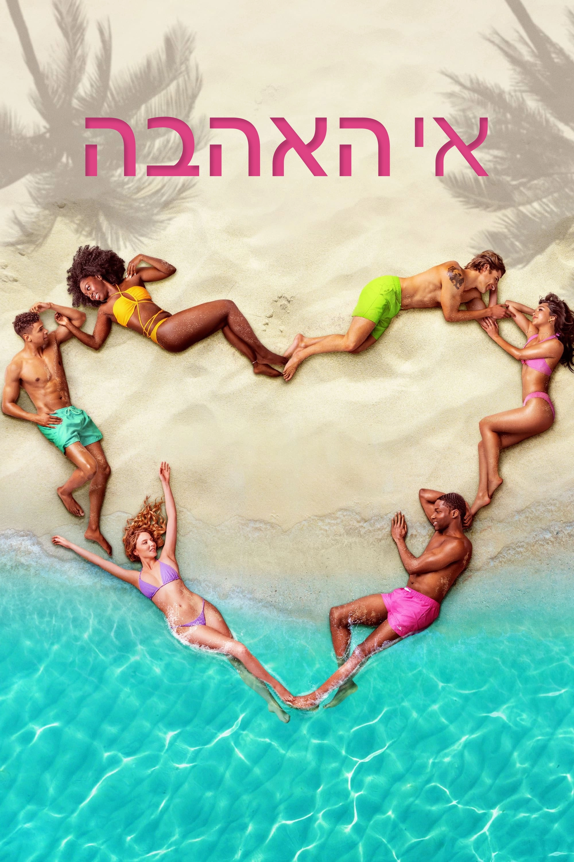 Love Island USA