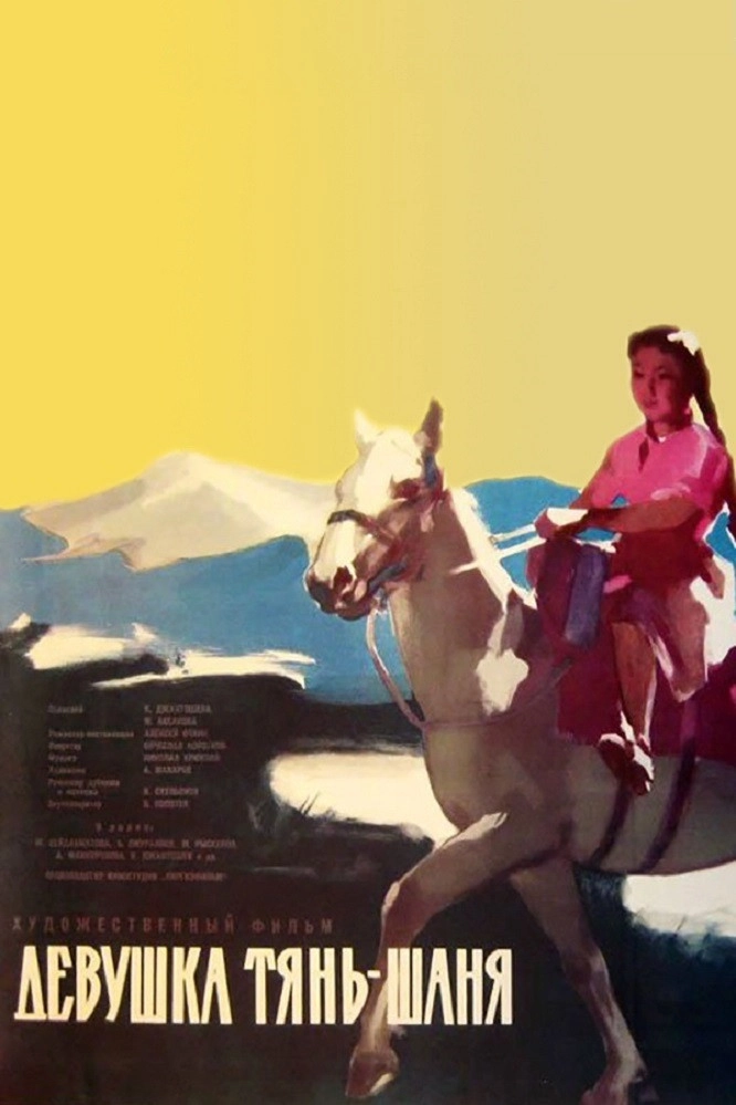 The Girl from Tyan-Shan