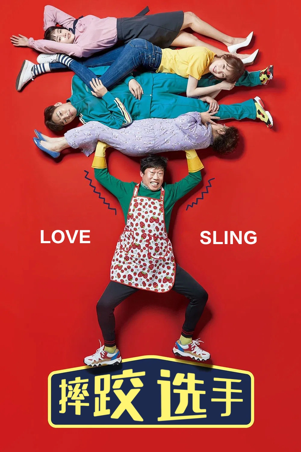 Love+Sling
