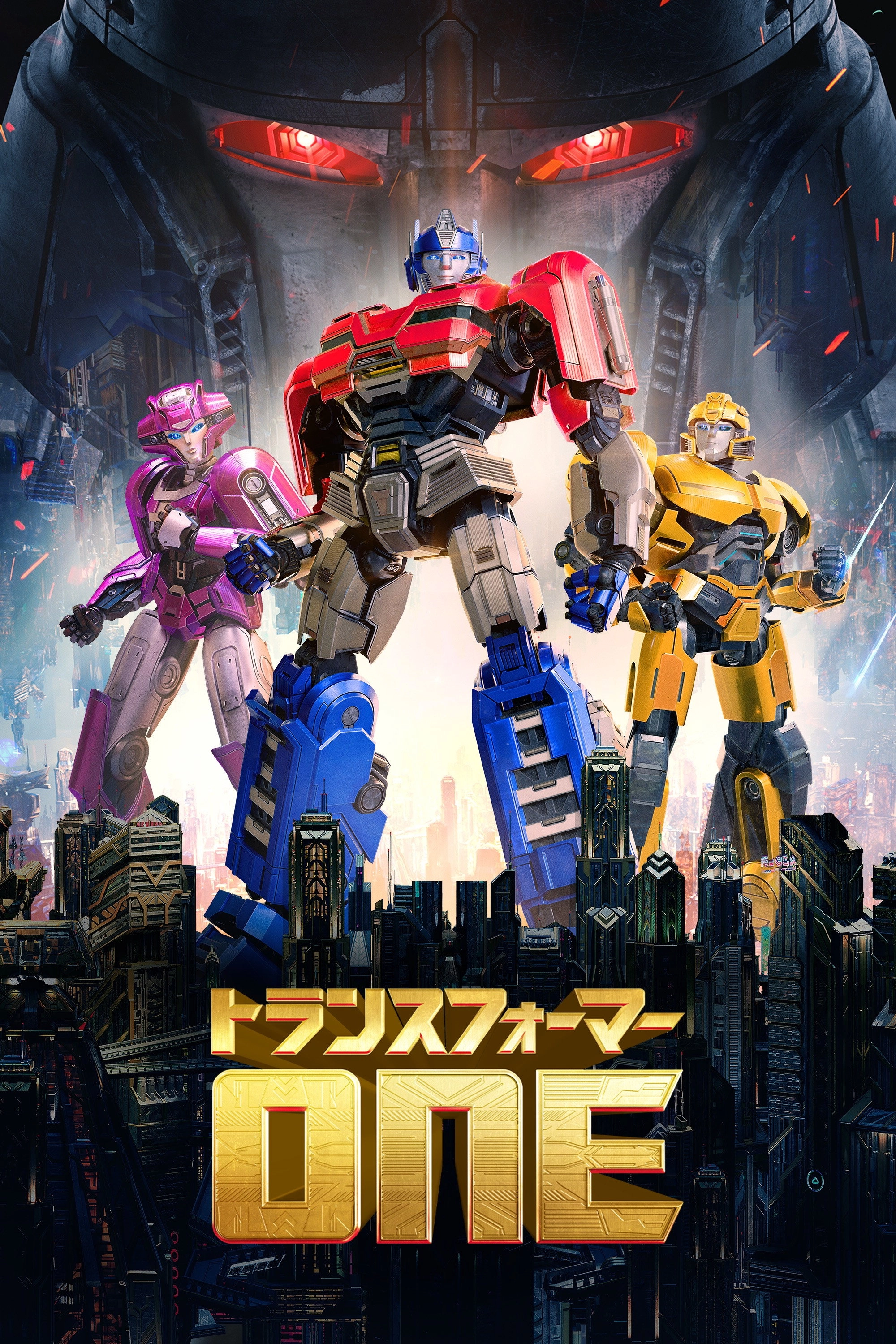 Transformers One