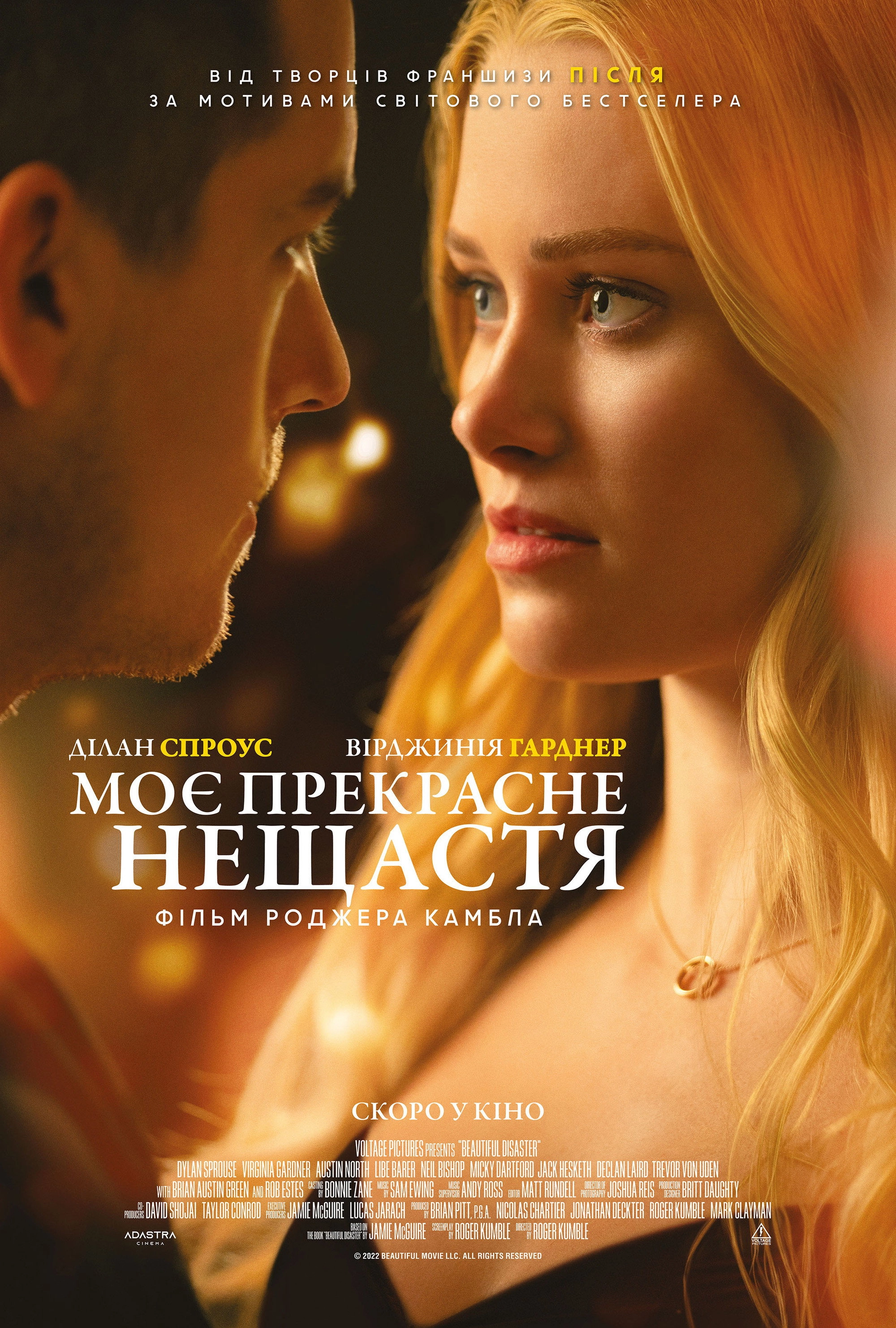 Beautiful Disaster