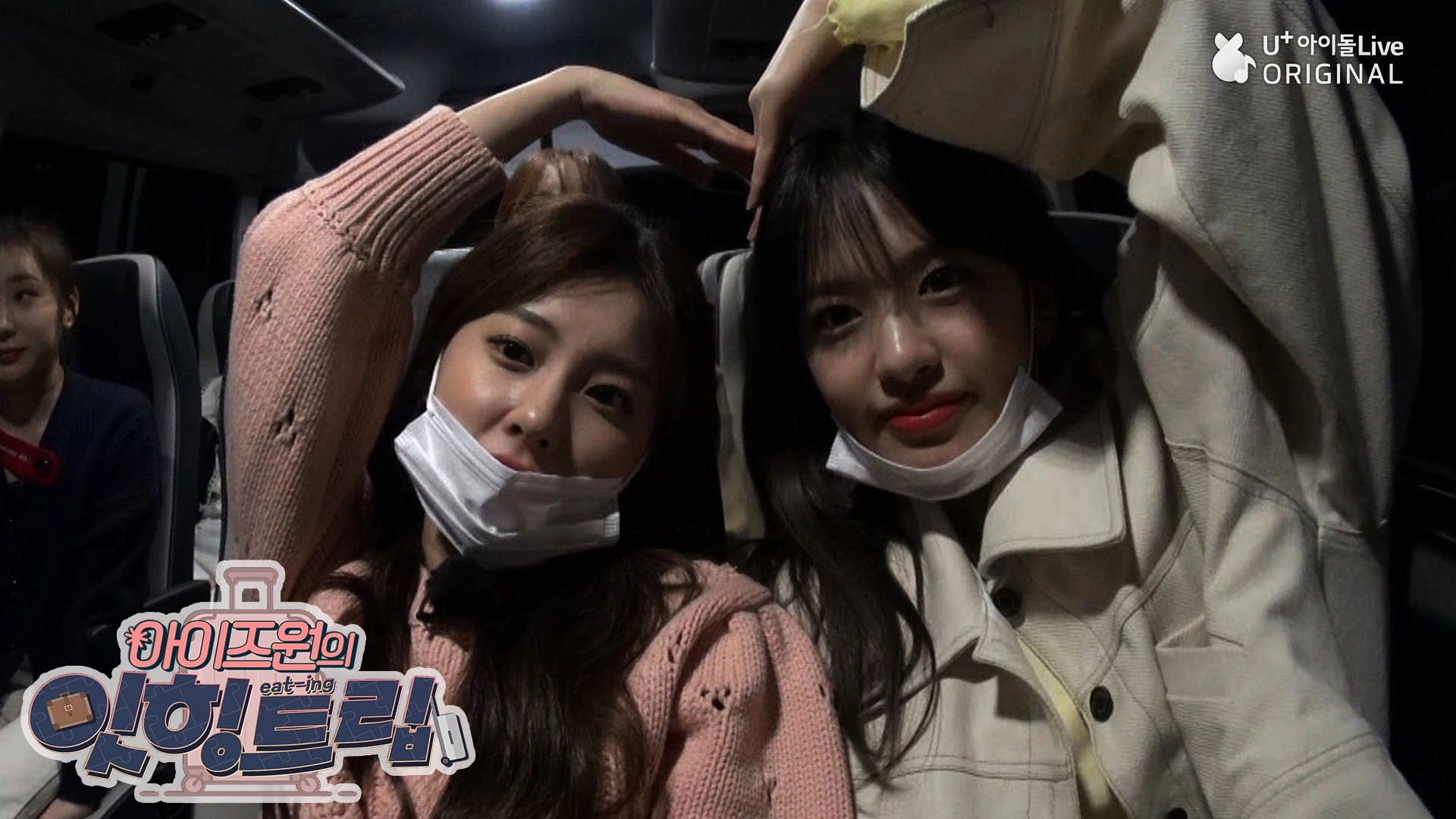 IZ*ONE Eating Trip