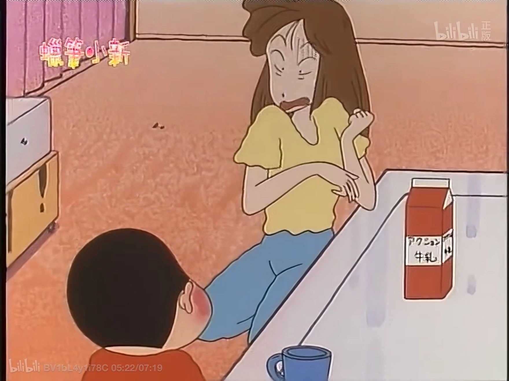 クレヨンしんちゃん