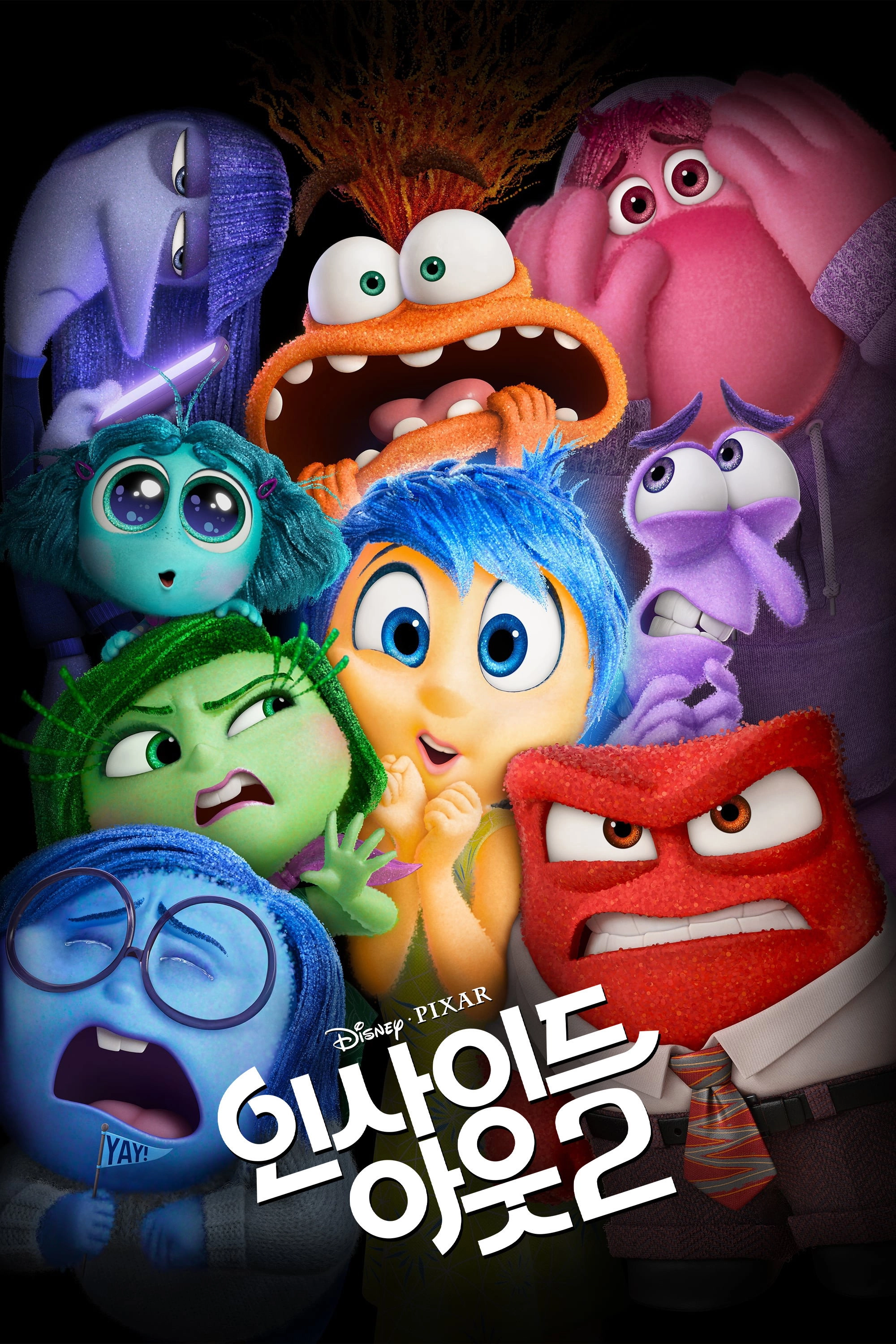 Inside Out 2