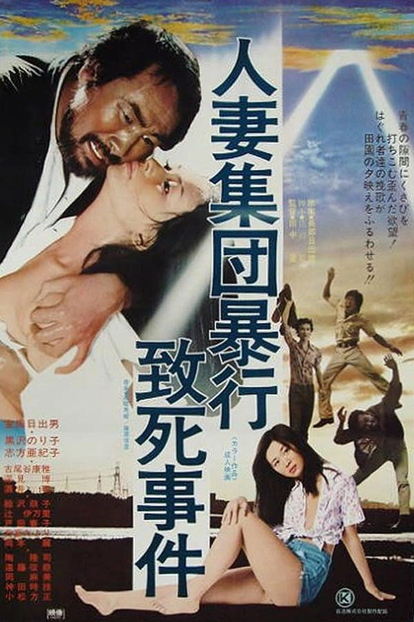 Rape and Death of a Housewife