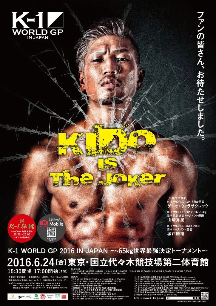 K-1 WORLD GP 2016: 65kg World Tournament