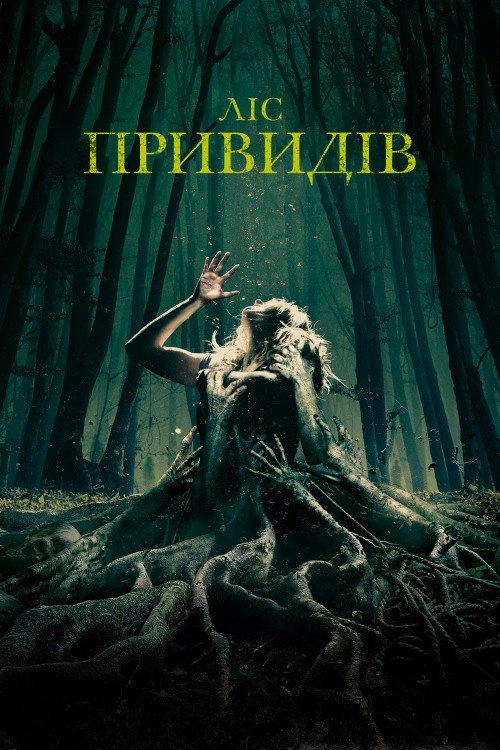 The Forest