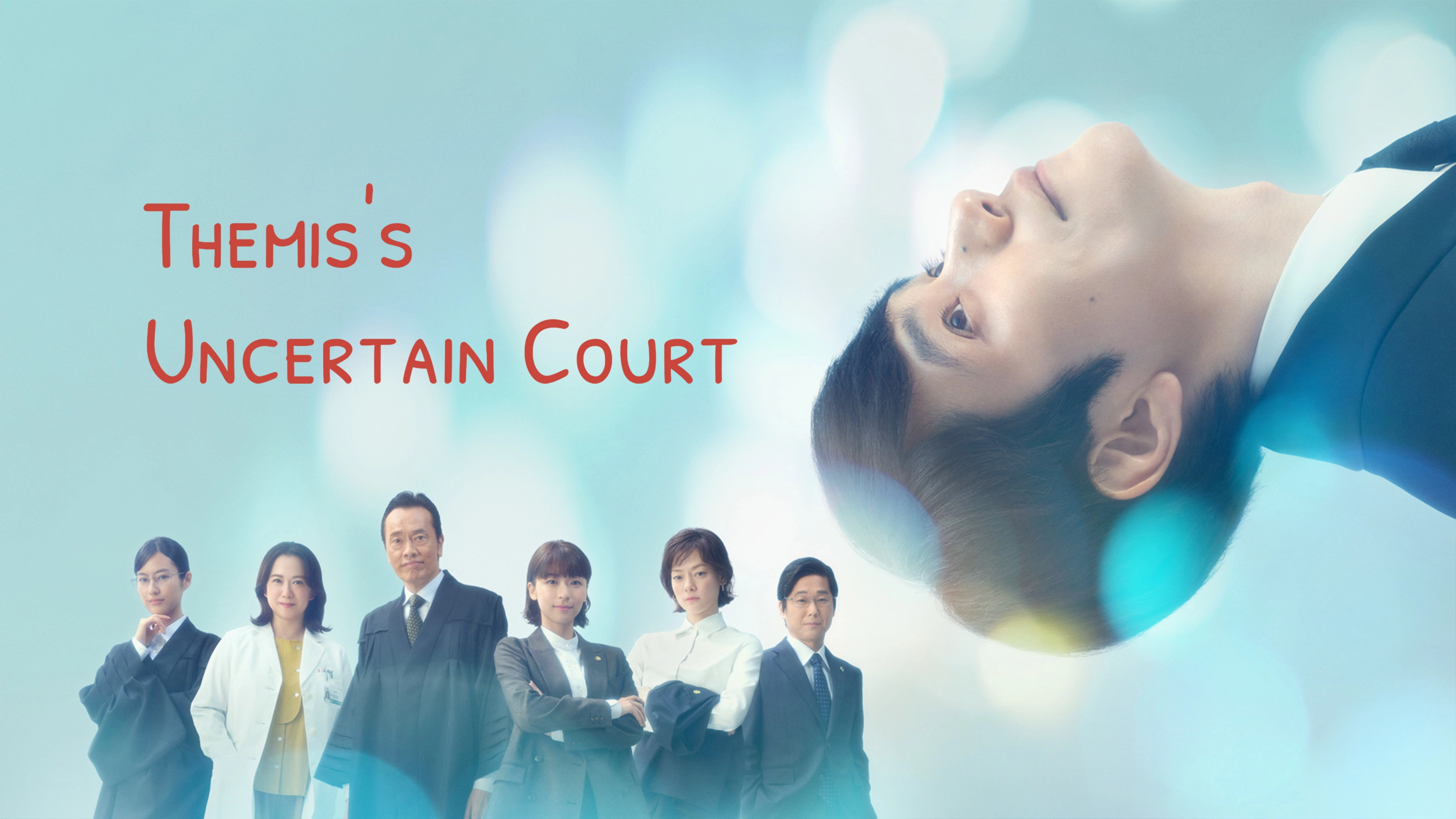 Themis' Uncertain Court