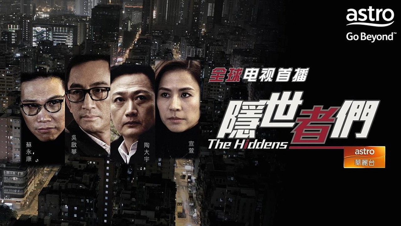 The Hiddens