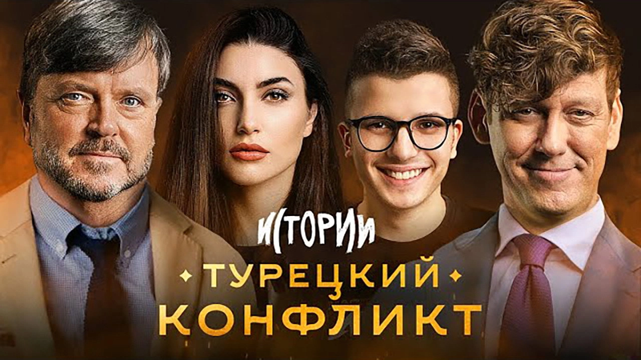 Импровизация. Истории