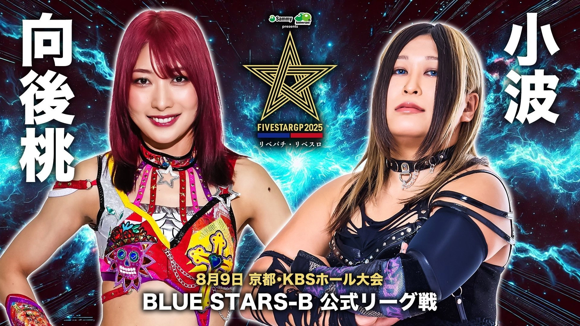 Stardom 5STAR Grand Prix 2025 - Day 7